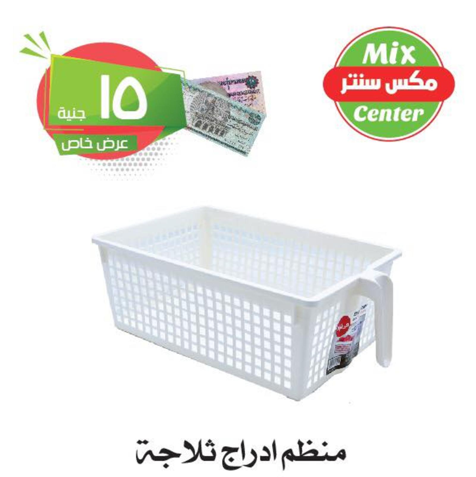 عروض مكس سنتر للأدوات المنزلية المطرية من 23 حتى 25-4-2019