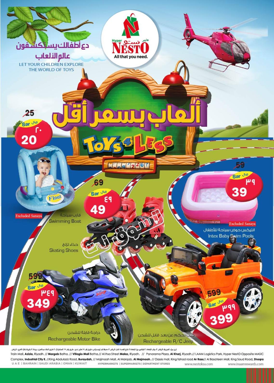 عروض نستو السعودية الرياض من 29-5 حتى 10-6-2019 تك تك