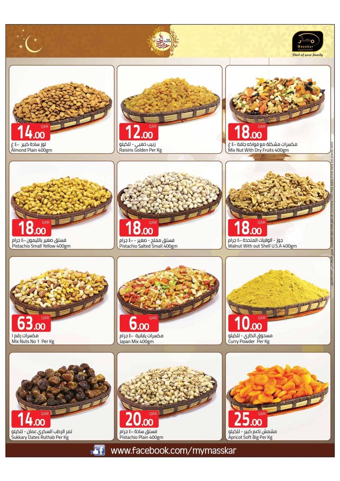 عروض مسكر وزاربي قطر من 29-5 حتى 6-6-2019 عيد مبارك