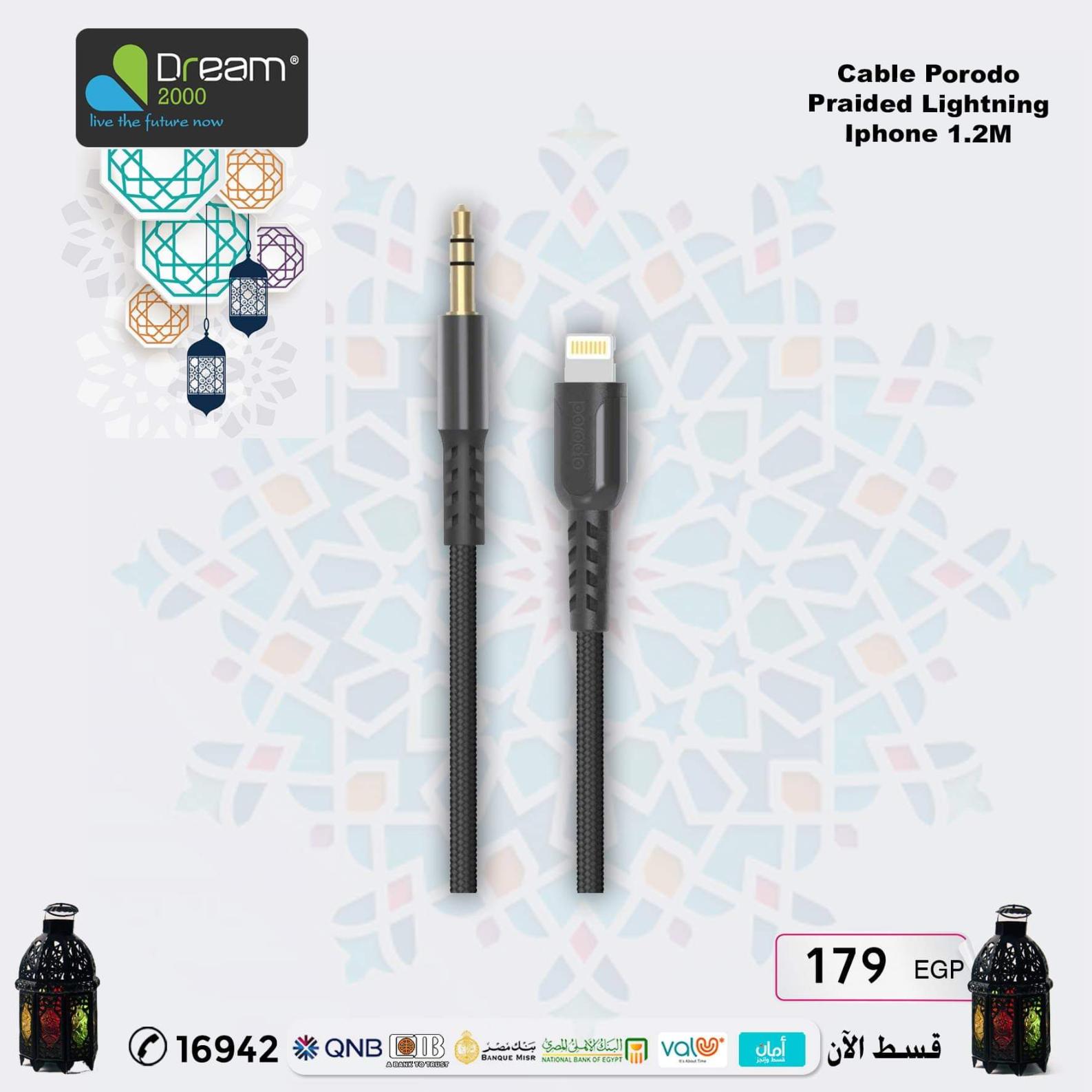 عروض دريم 2000 على الإكسسوارات من 3-5-2020