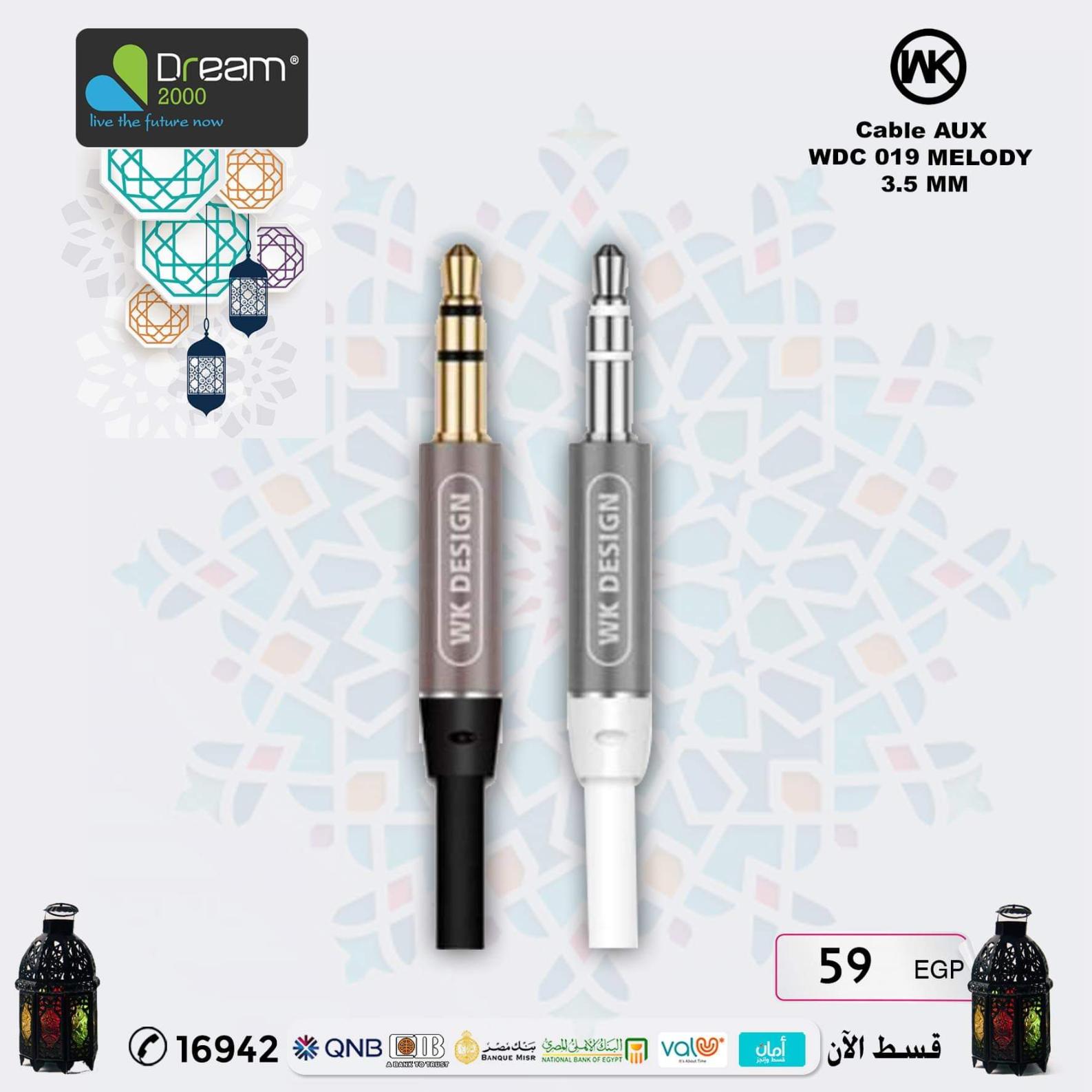 عروض دريم 2000 على الإكسسوارات من 3-5-2020