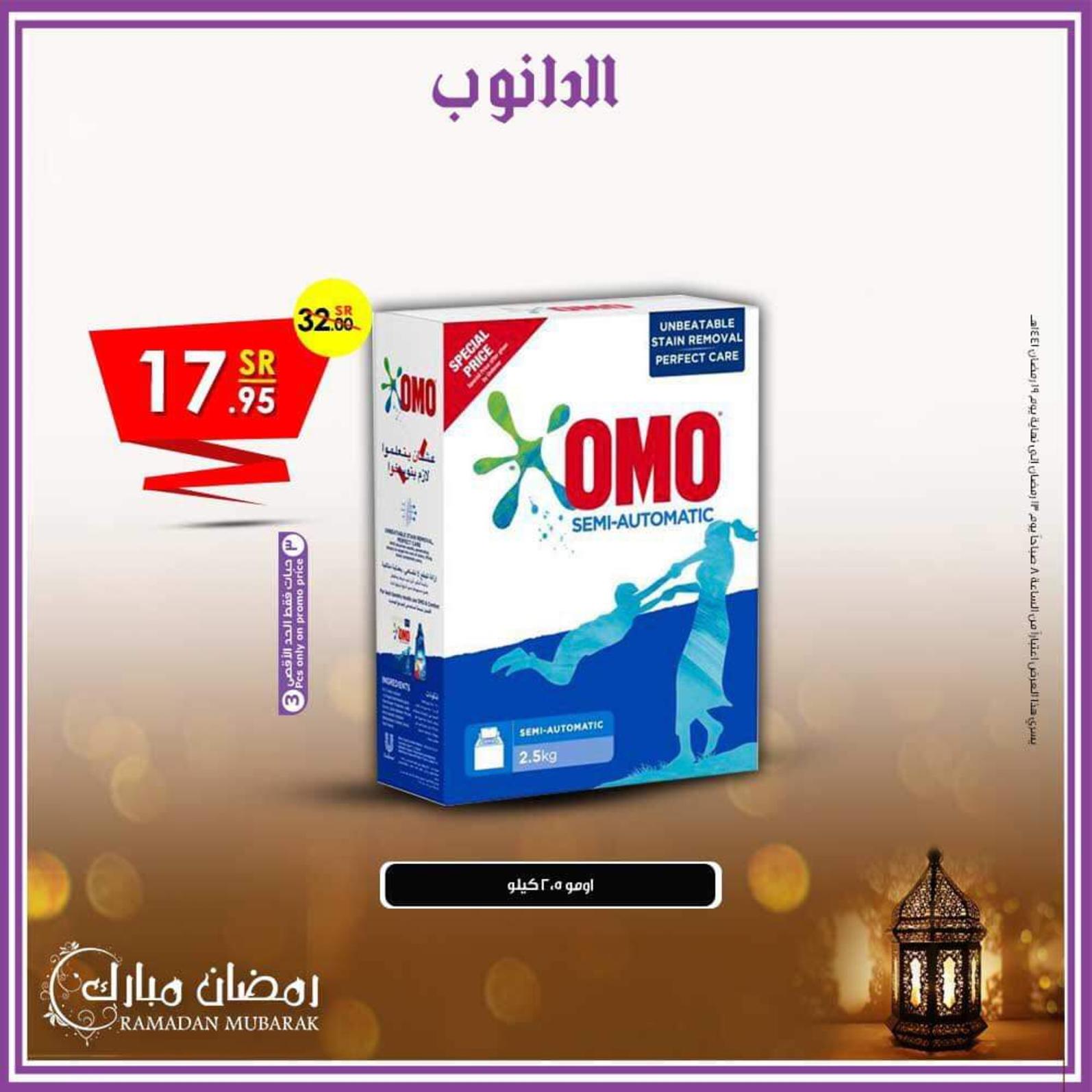 عروض الدانوب السعودية من 6 حتى 12-5-2020 جميع الفروع