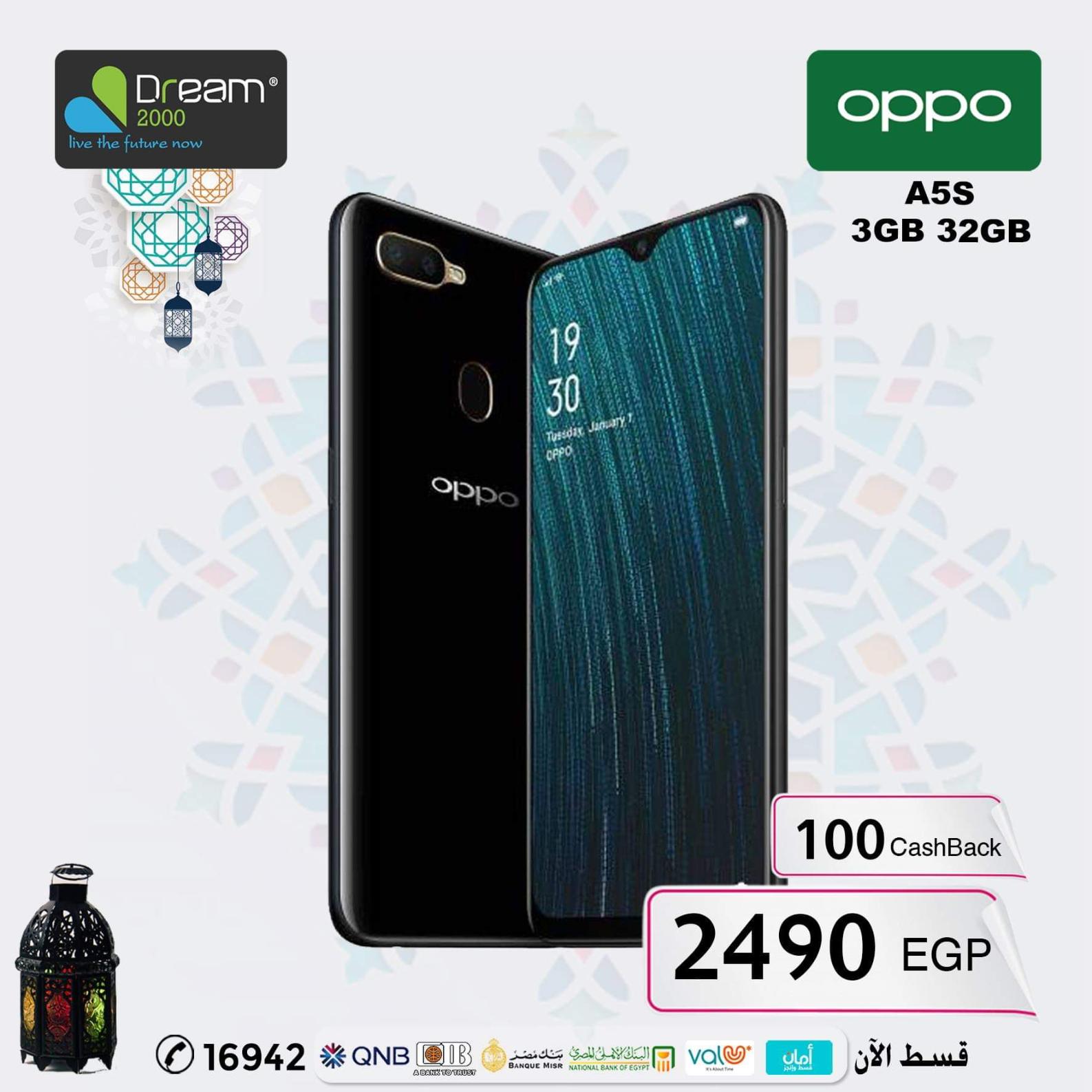 عروض دريم 2000 على موبايلات Oppo من 9-5-2020