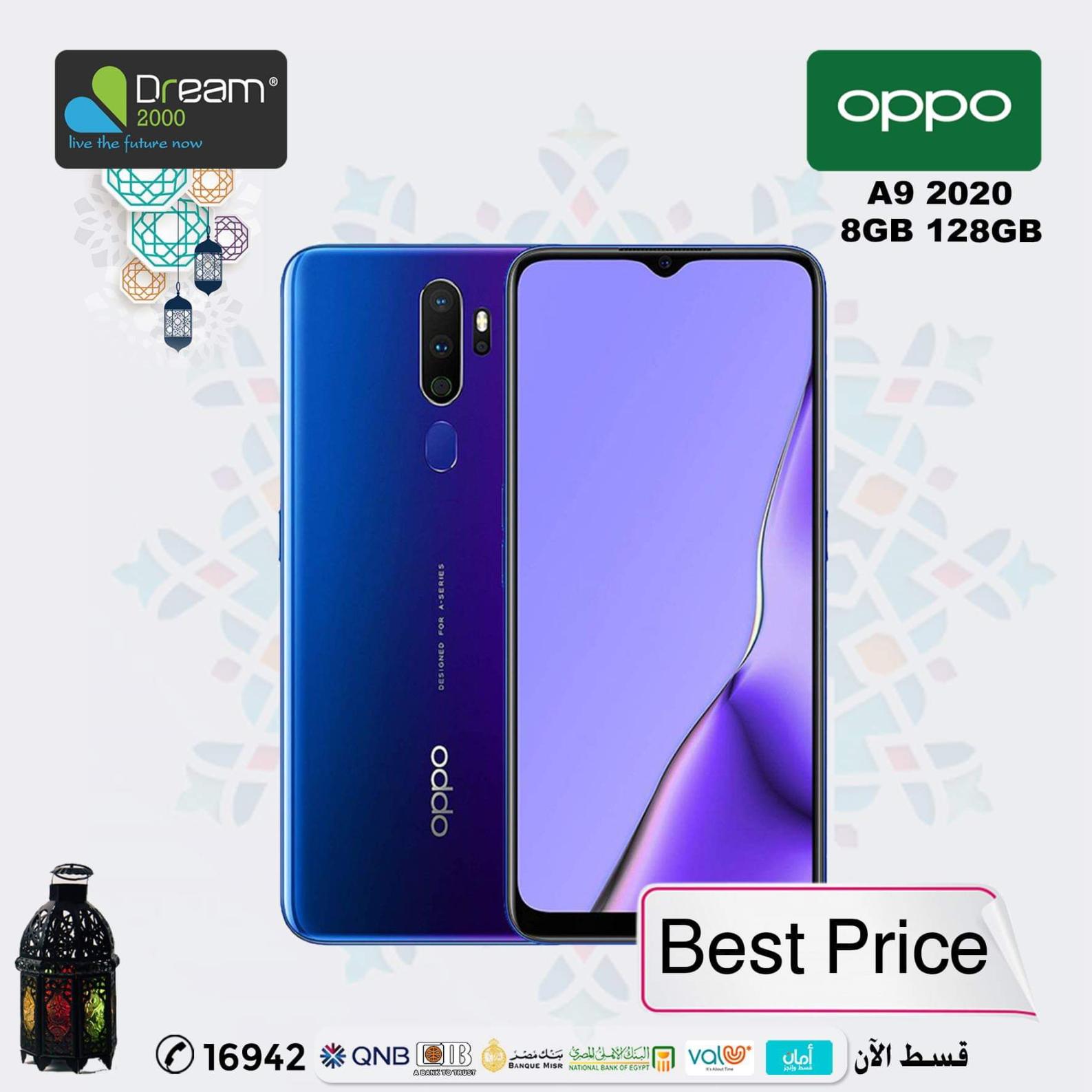 عروض دريم 2000 على موبايلات Oppo من 9-5-2020