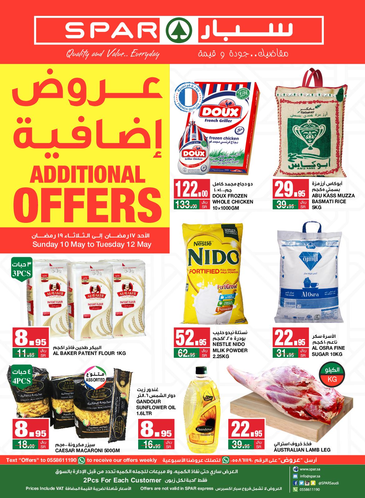عروض سبار السعودية من 10 حتى 12-5-2020 رمضان كريم