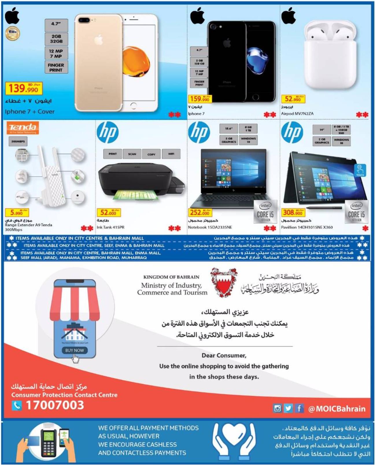 عروض كارفور البحرين من 13 حتى 19-5-2020 صفقات 1 دينار
