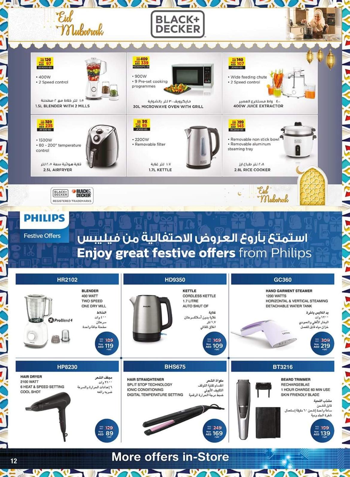 عروض جمعية أبوظبى التعاونية الإمارات من 18-5 حتى 6-6-2020 عيد مبارك