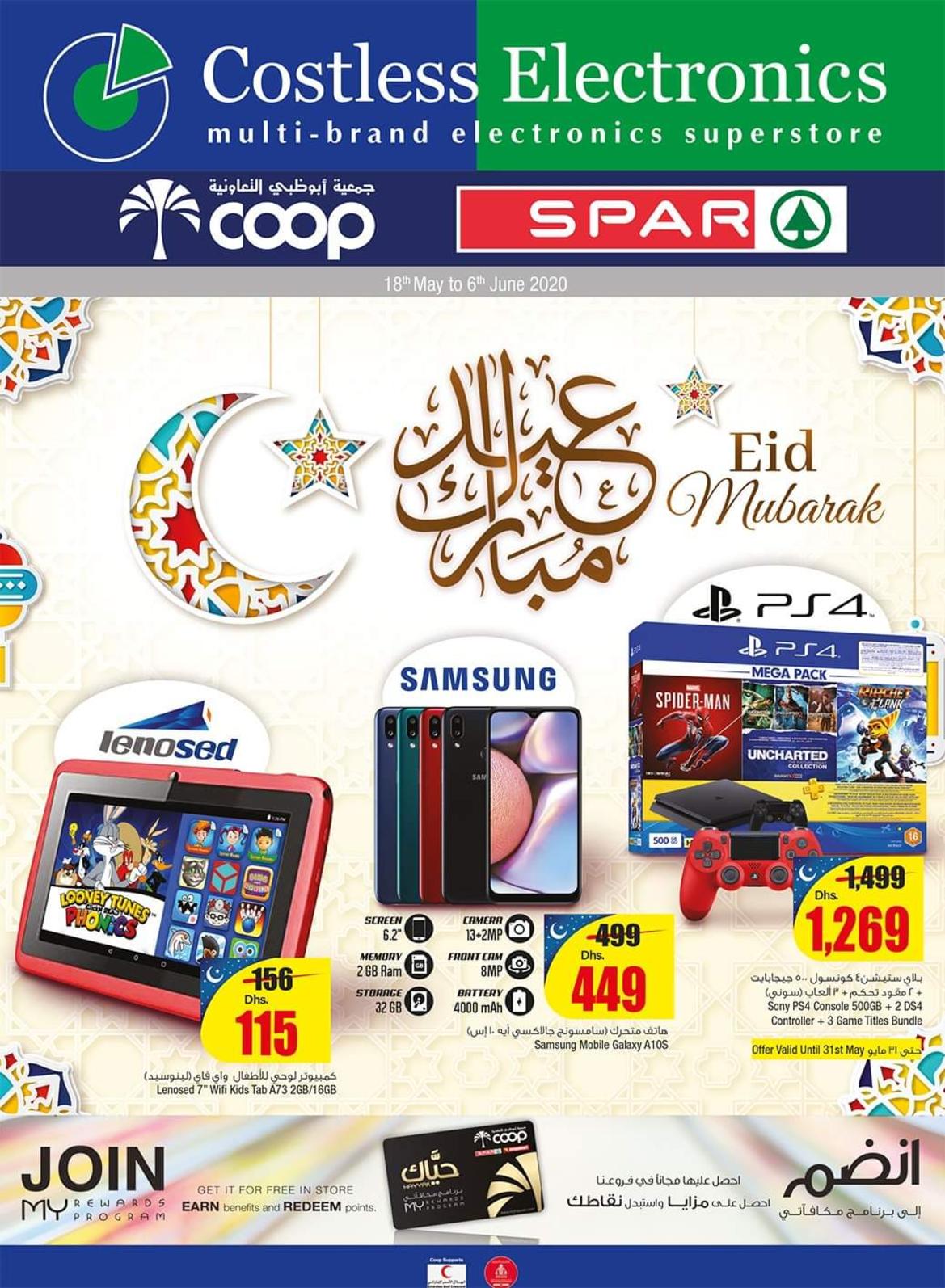 عروض جمعية أبوظبى التعاونية الإمارات من 18-5 حتى 6-6-2020 عيد مبارك