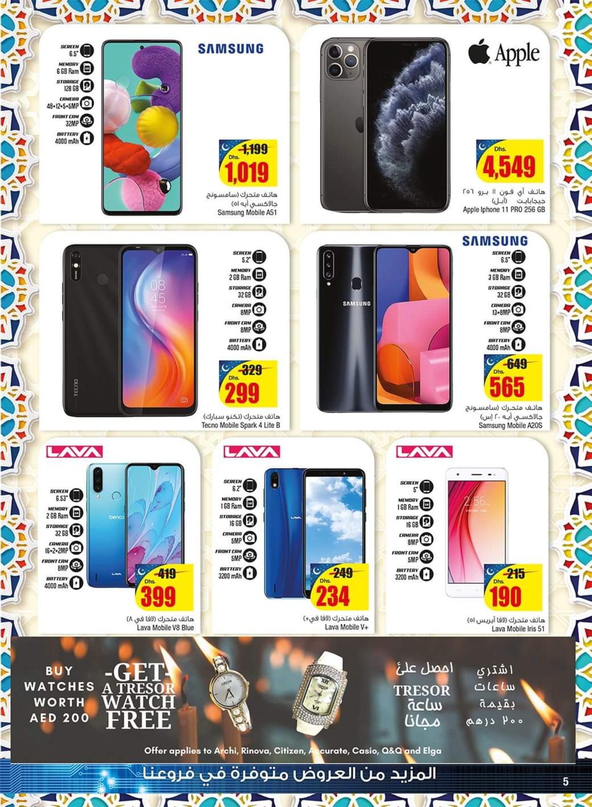 عروض جمعية أبوظبى التعاونية الإمارات من 18-5 حتى 6-6-2020 عيد مبارك
