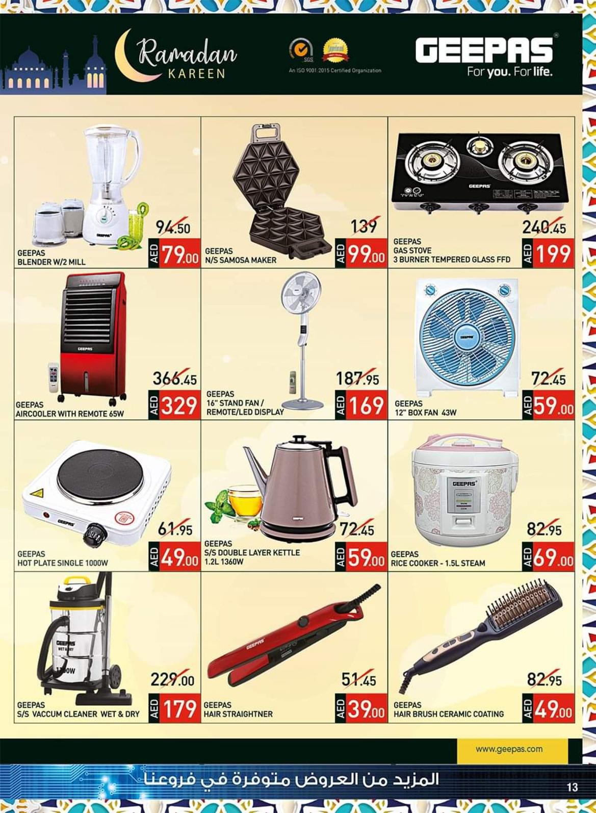 عروض جمعية أبوظبى التعاونية الإمارات من 18-5 حتى 6-6-2020 عيد مبارك