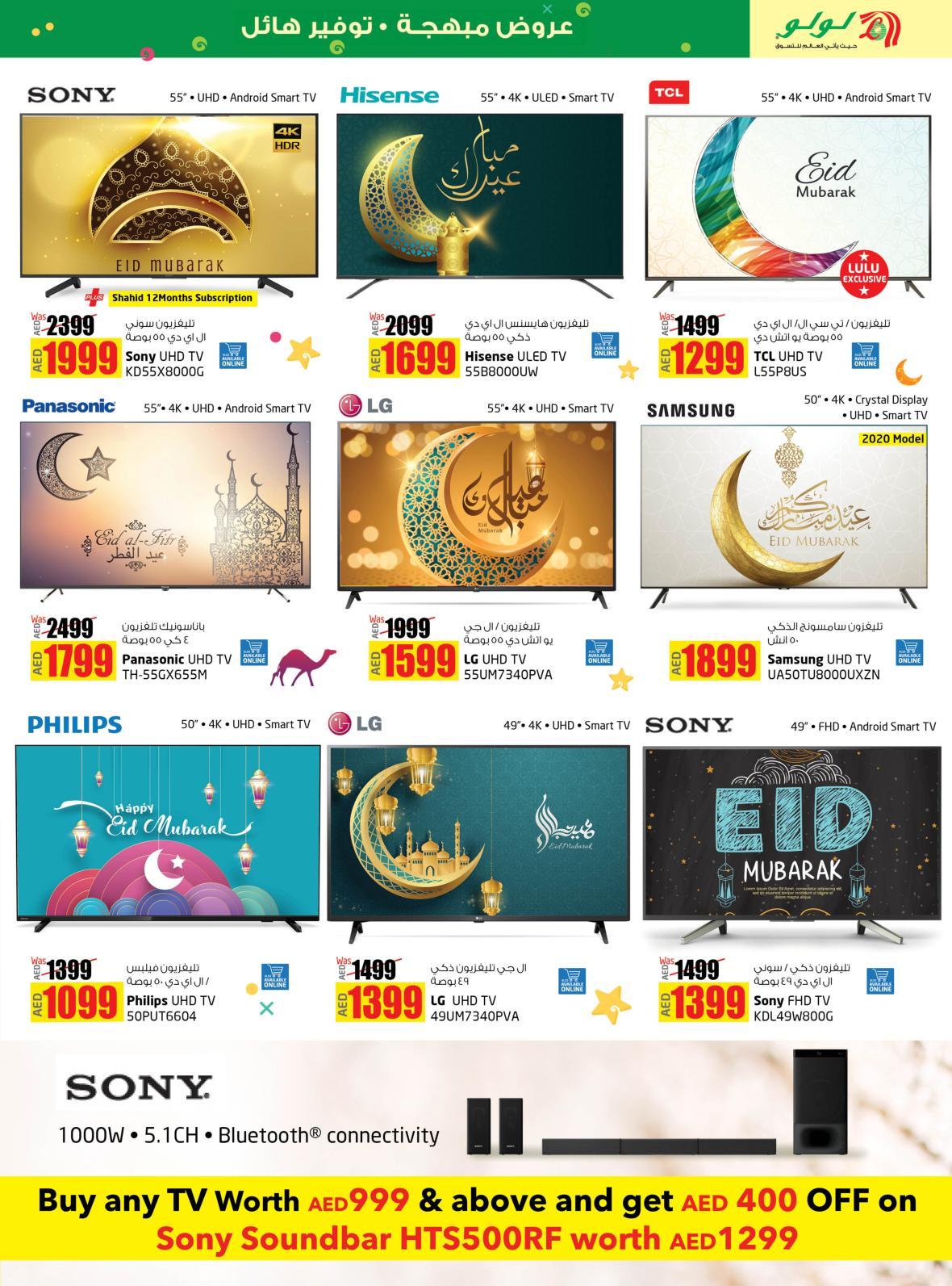 عروض لولو الإمارات  من 20-5 حتى 2-6-2020 عيد مبارك