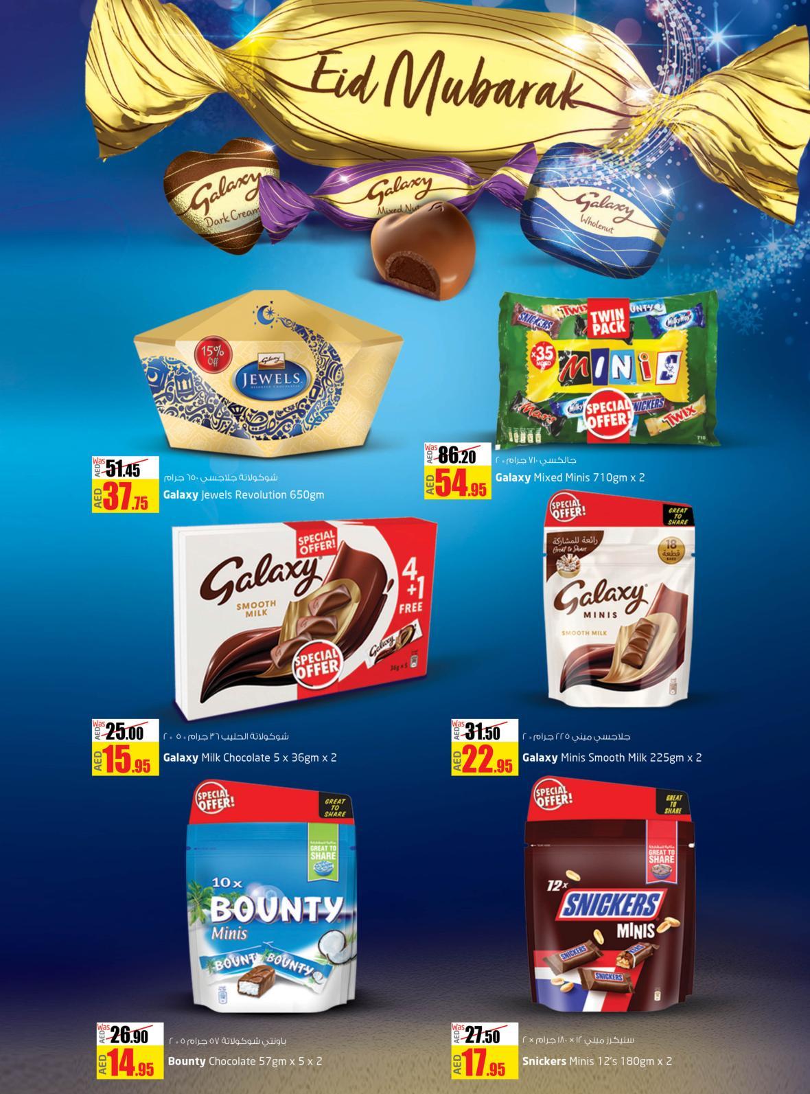 عروض لولو الإمارات  من 20-5 حتى 2-6-2020 عيد مبارك