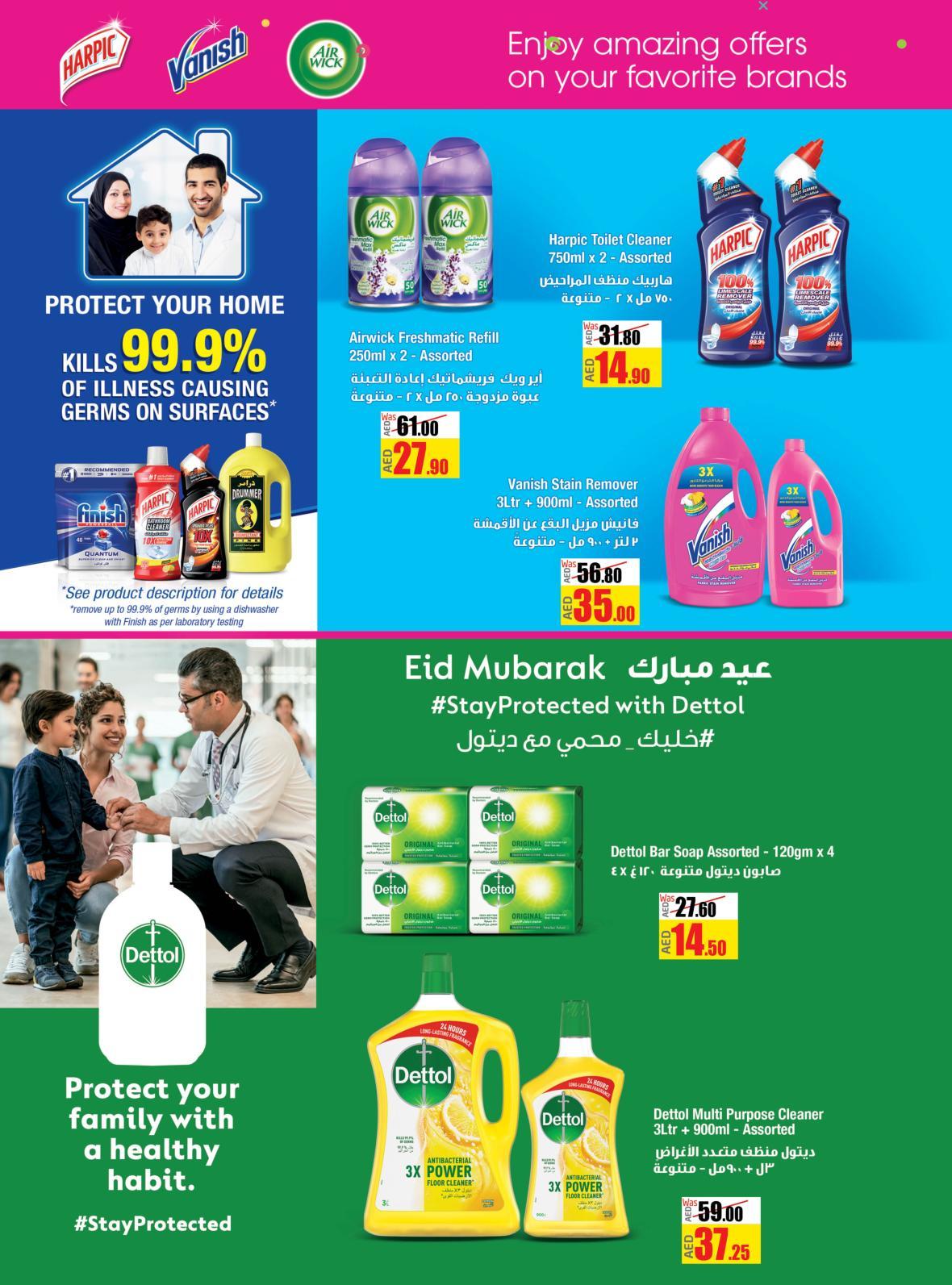 عروض لولو الإمارات  من 20-5 حتى 2-6-2020 عيد مبارك
