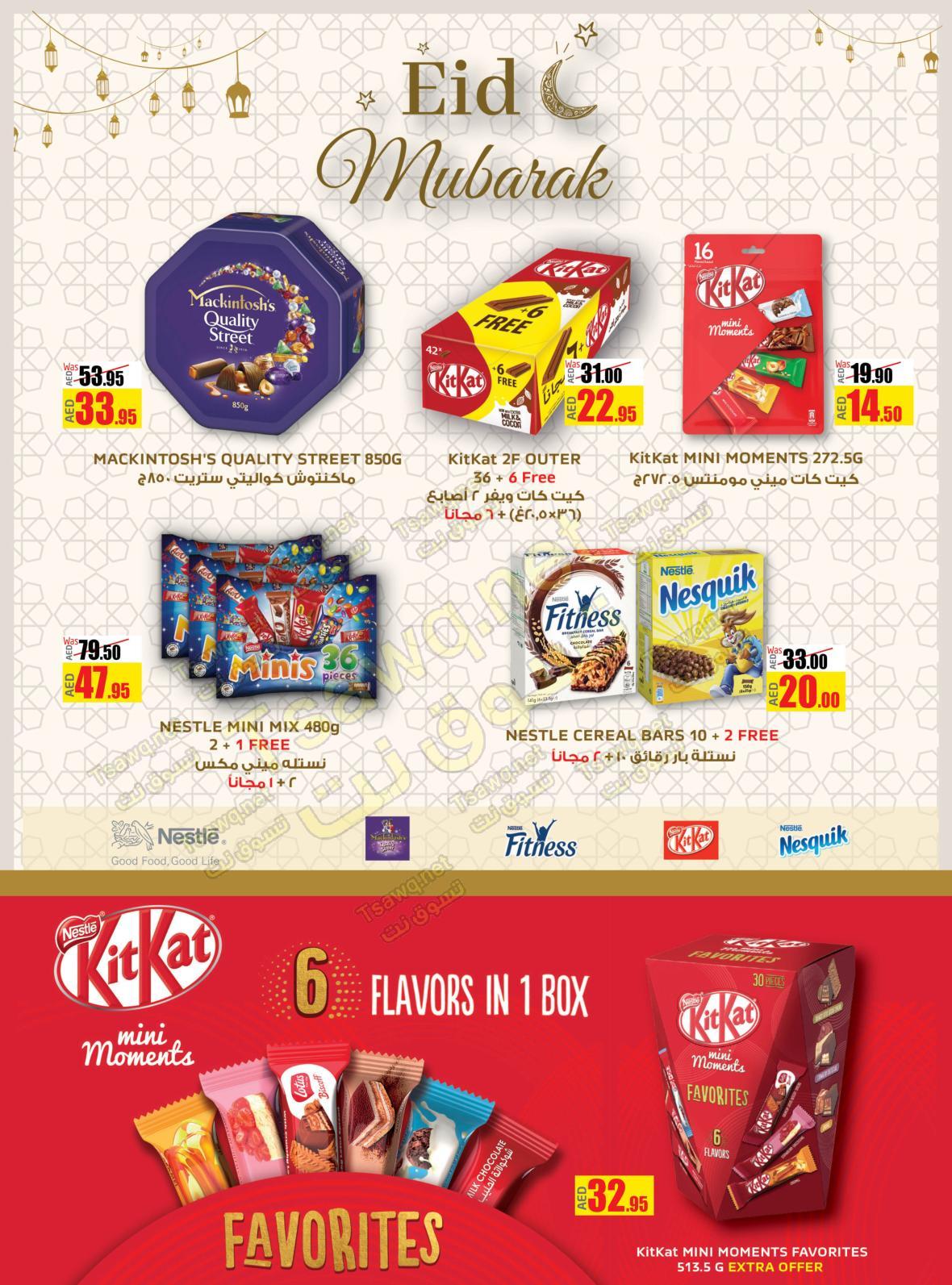 عروض لولو الإمارات  من 20-5 حتى 2-6-2020 عيد مبارك