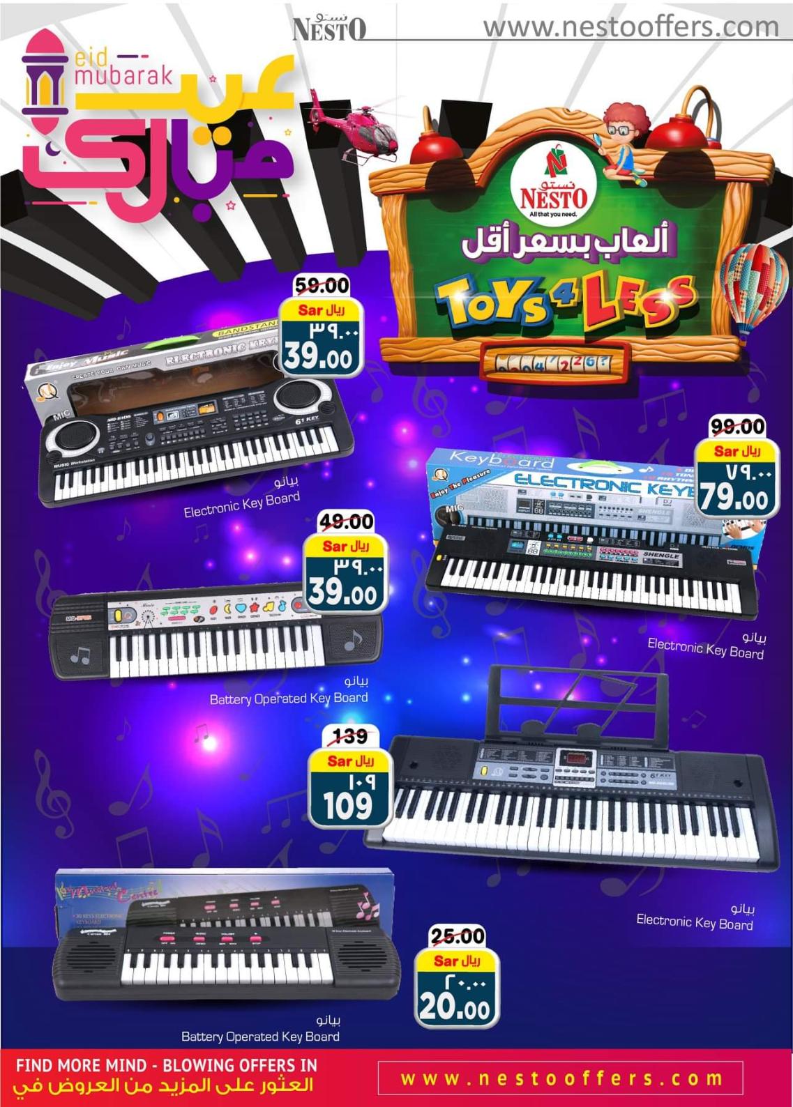 عروض نستو السعودية الدمام الخبر الجبيل من 20 حتى 26-5-2020 عيد مبارك