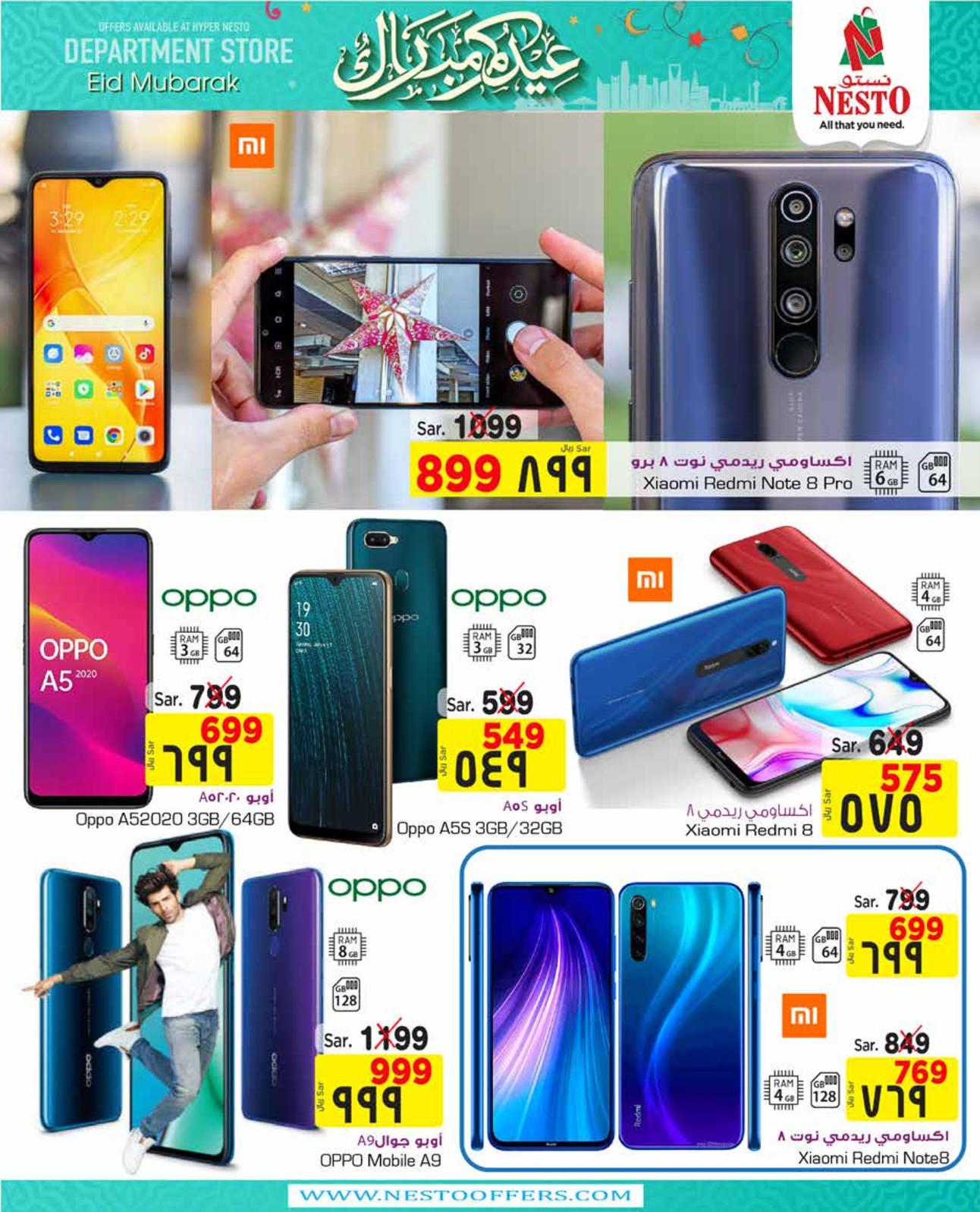 عروض نستو السعودية المنطقة الصناعية 2 الرياض من 18 حتى 26-5-2020 عيد  مبارك 