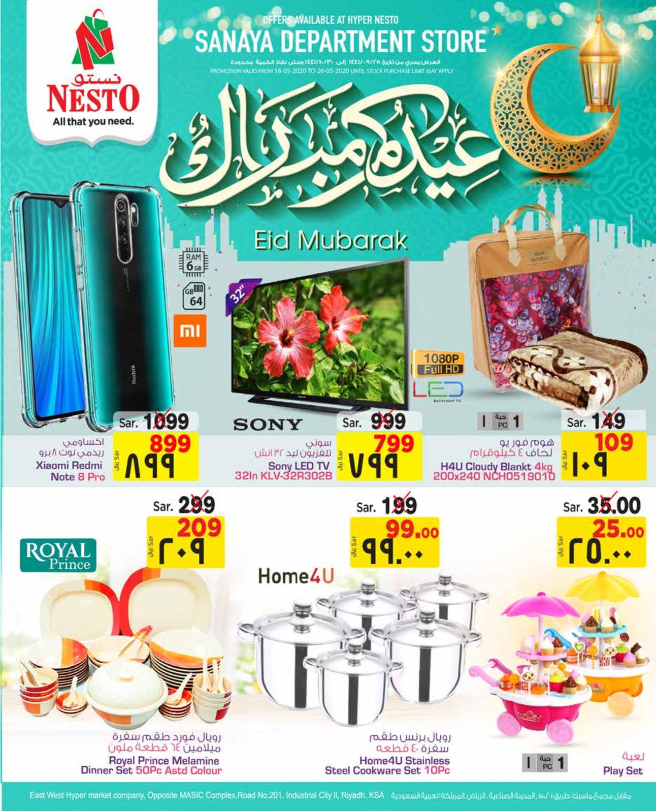 عروض نستو السعودية المنطقة الصناعية 2 الرياض من 18 حتى 26-5-2020 عيد  مبارك 