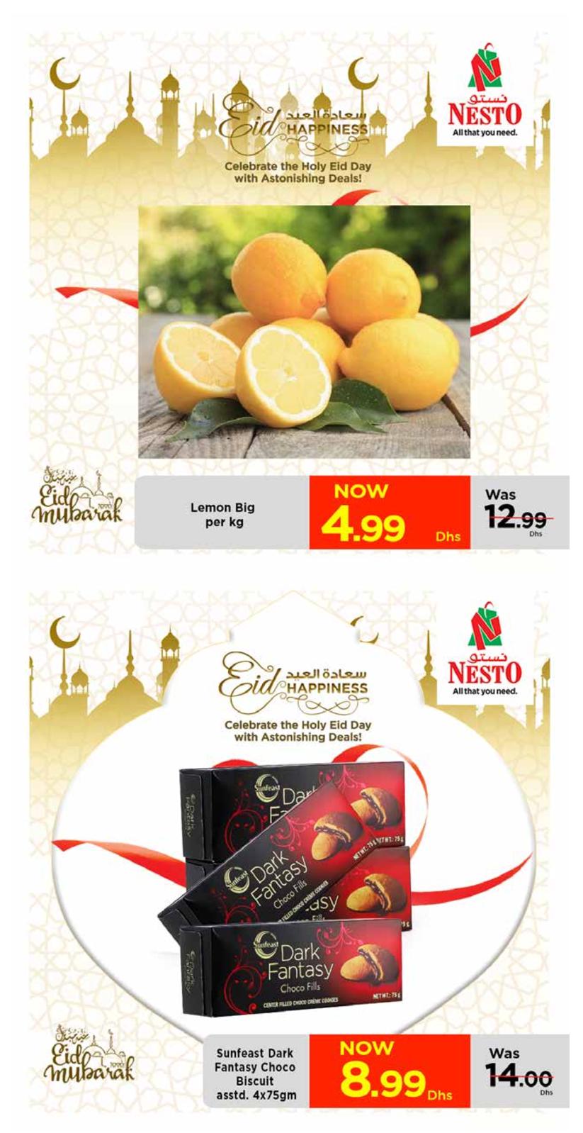 عروض نستو هايبر ماركت الإمارات أبو شغارة السبت 23-5-2020