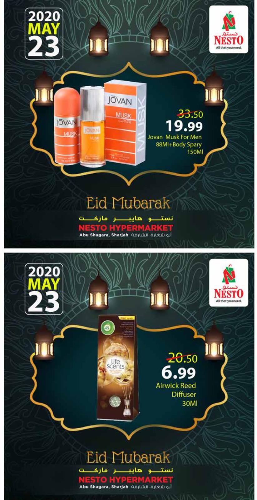 عروض نستو هايبر ماركت الإمارات أبو شغارة السبت 23-5-2020