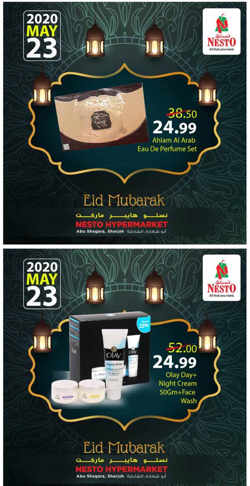 عروض نستو هايبر ماركت الإمارات أبو شغارة السبت 23-5-2020