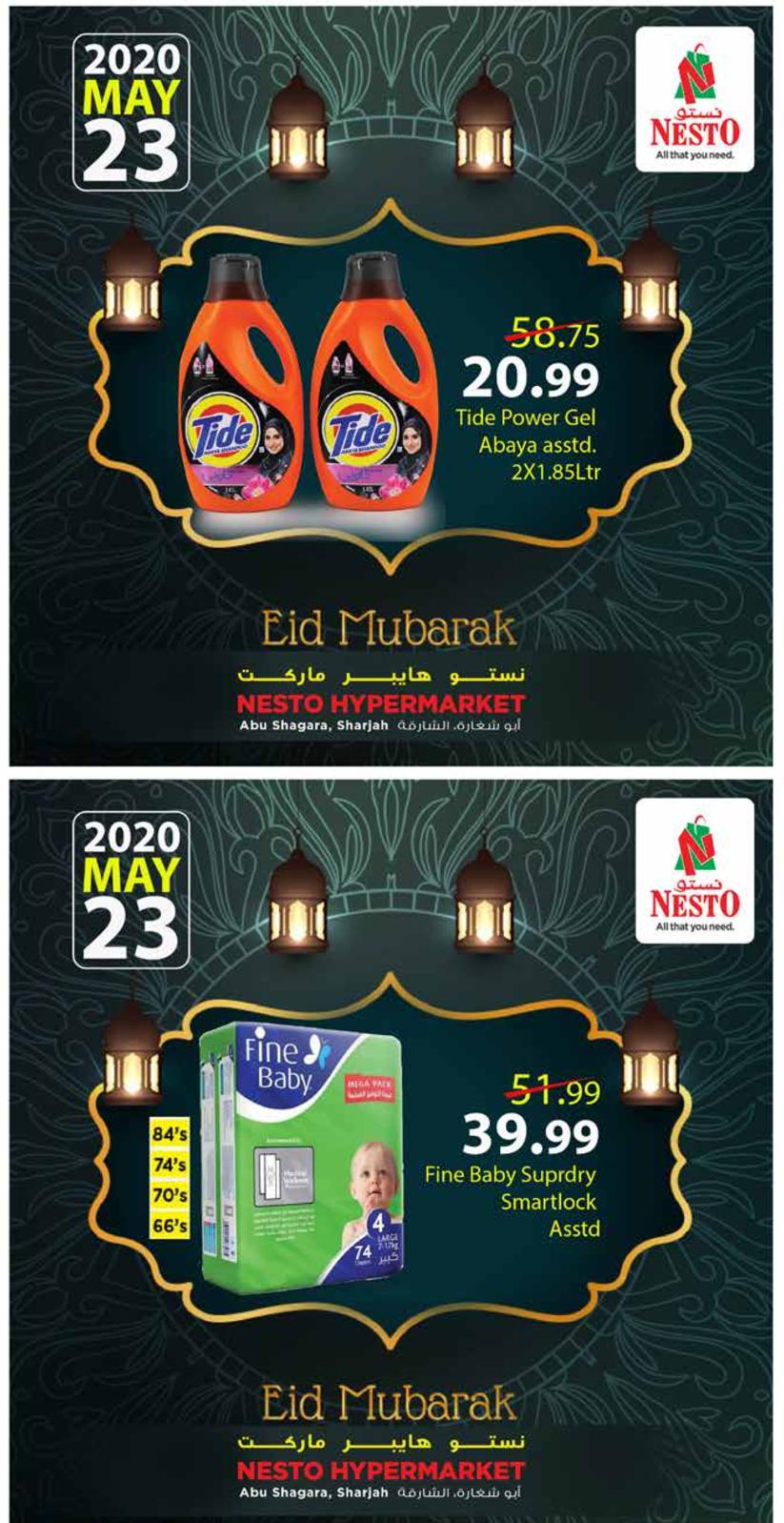 عروض نستو هايبر ماركت الإمارات أبو شغارة السبت 23-5-2020