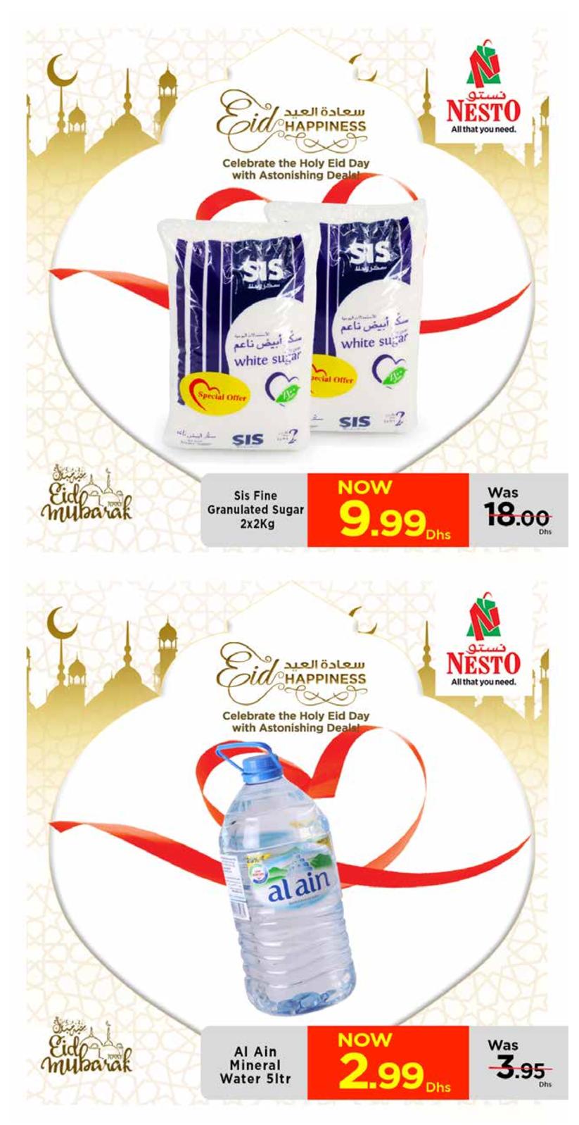 عروض نستو هايبر ماركت الإمارات أبو شغارة السبت 23-5-2020