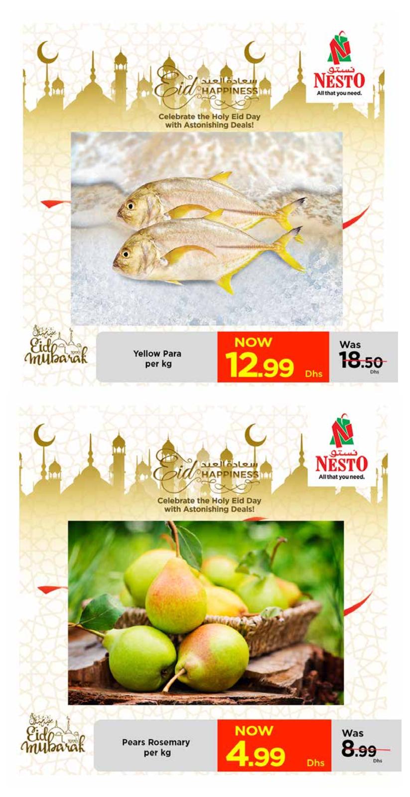 عروض نستو هايبر ماركت الإمارات أبو شغارة السبت 23-5-2020