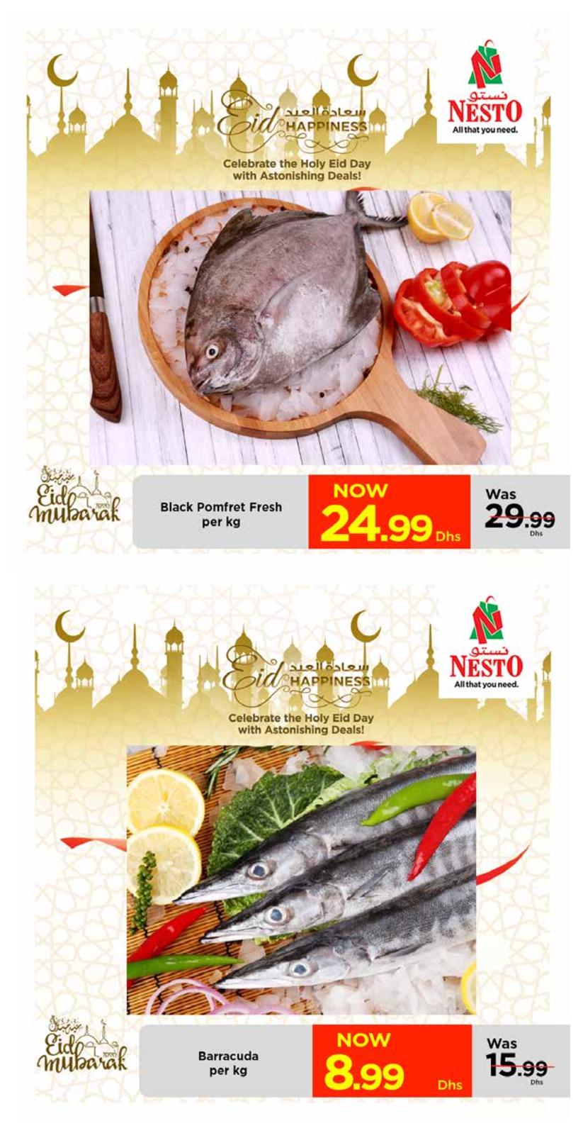 عروض نستو هايبر ماركت الإمارات أبو شغارة السبت 23-5-2020