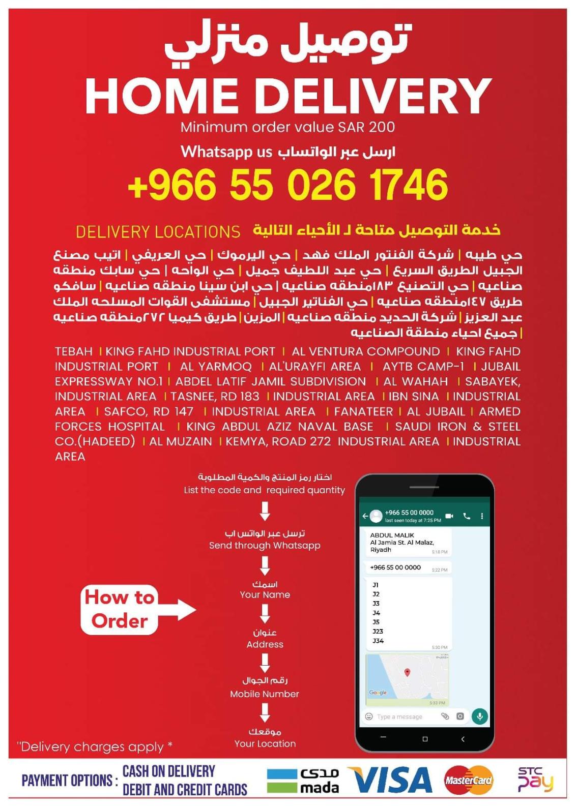 عروض سيتى فلاور الجبيل السعودية من 29-5-2020