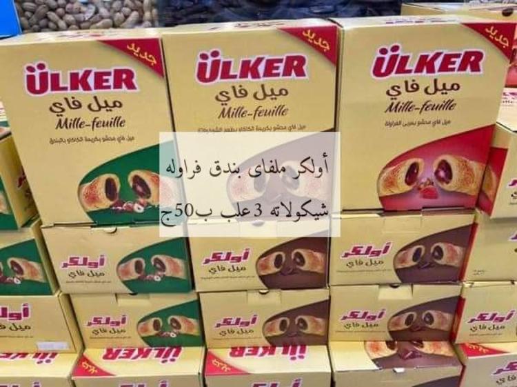عروض علوش البازار بورسعيد والقاهرة حتى 7 مايو 2021 تخفيضات