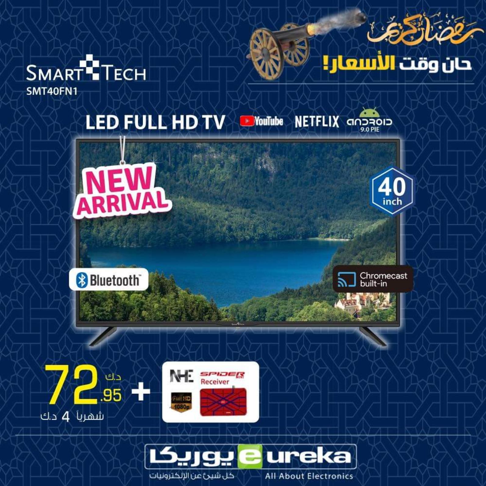 عروض يوريكا الكويت الإثنين 3 مايو 2021 الموبيل الشاشات الأجهزة