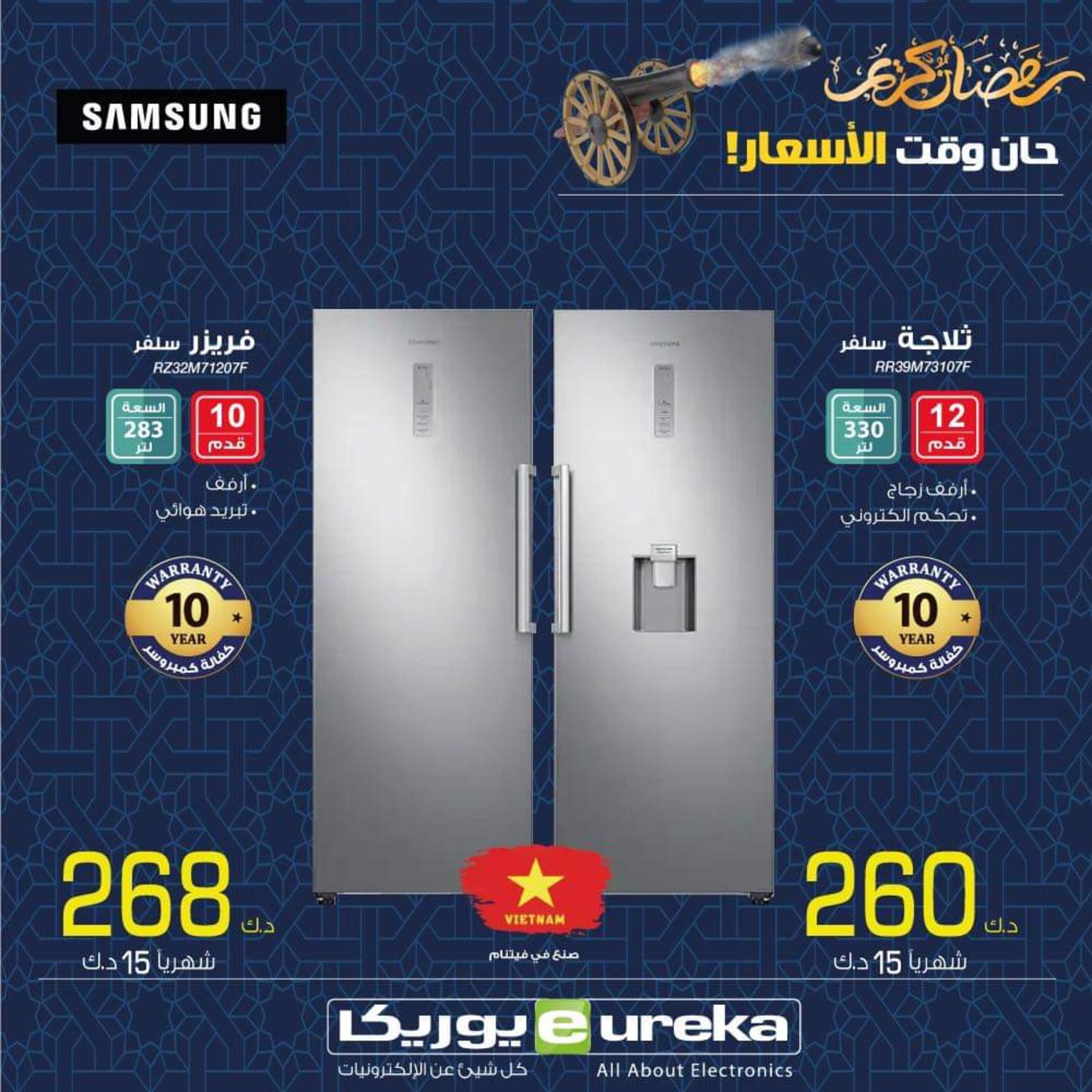 عروض يوريكا الكويت الإثنين 3 مايو 2021 الموبيل الشاشات الأجهزة