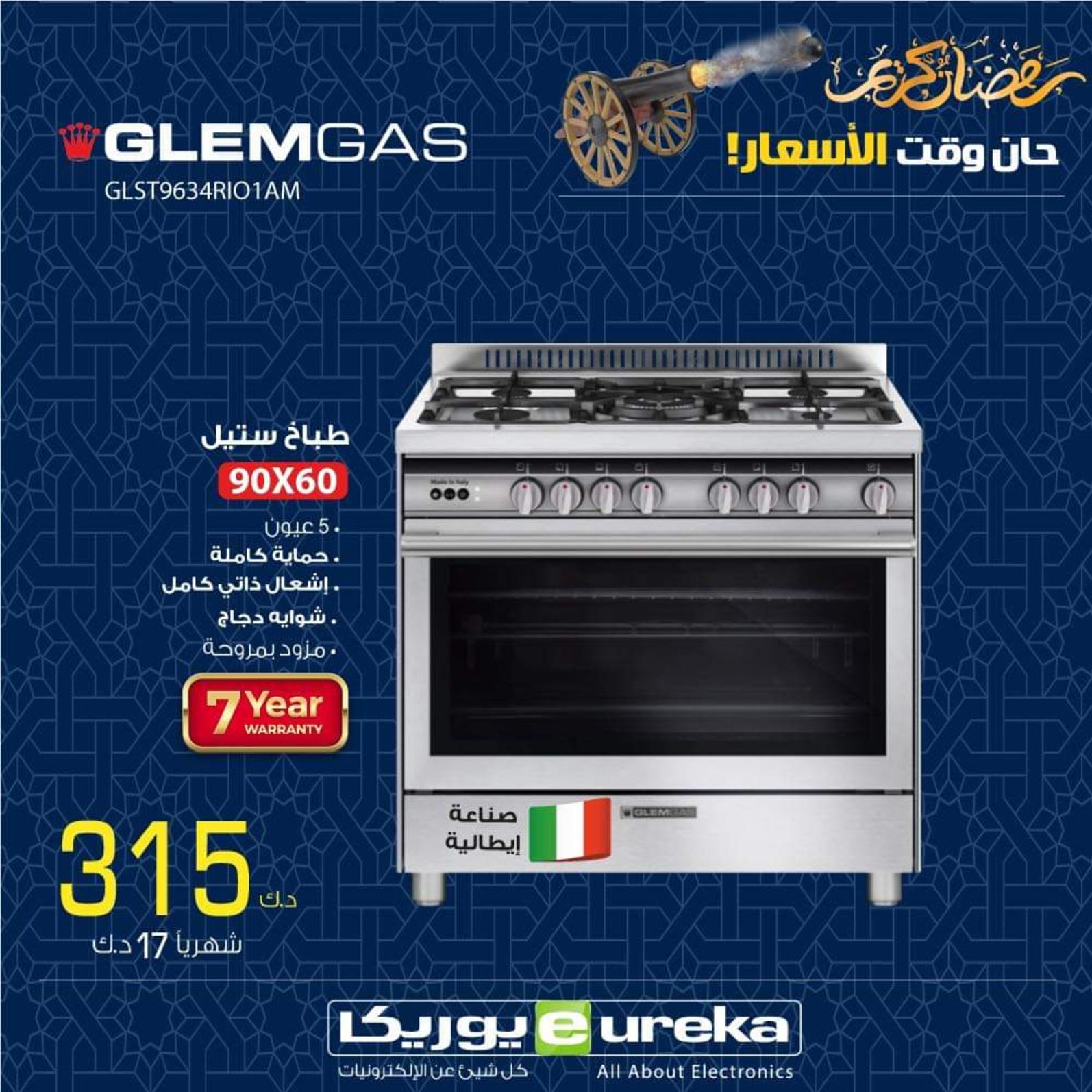 عروض يوريكا الكويت الإثنين 3 مايو 2021 الموبيل الشاشات الأجهزة