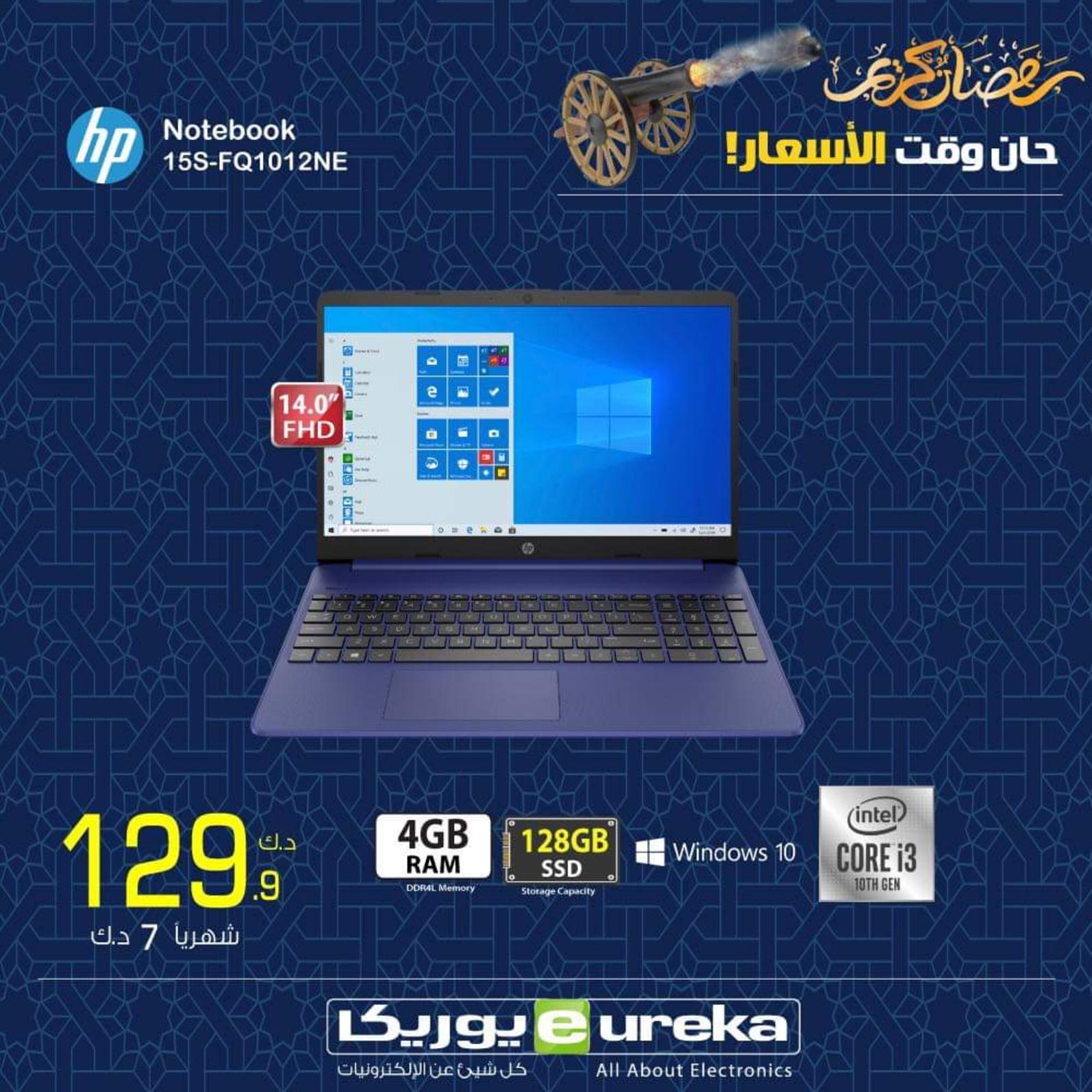 عروض يوريكا الكويت الإثنين 3 مايو 2021 الموبيل الشاشات الأجهزة