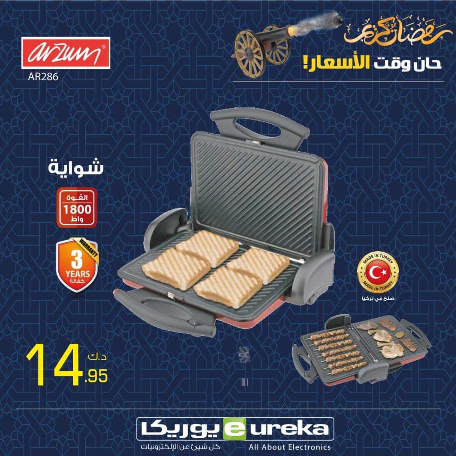 عروض يوريكا الكويت الإثنين 3 مايو 2021 الموبيل الشاشات الأجهزة