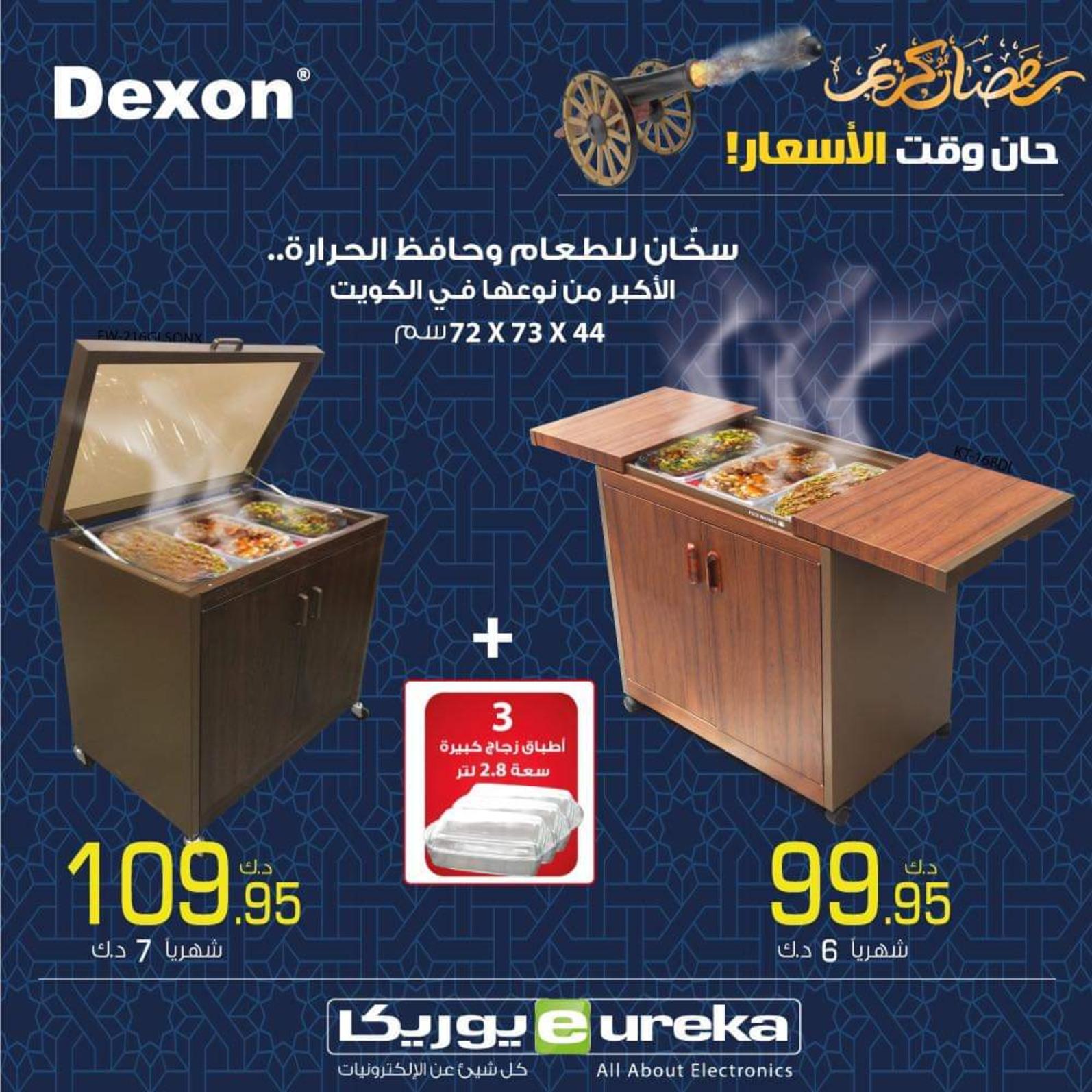 عروض يوريكا الكويت الإثنين 3 مايو 2021 الموبيل الشاشات الأجهزة