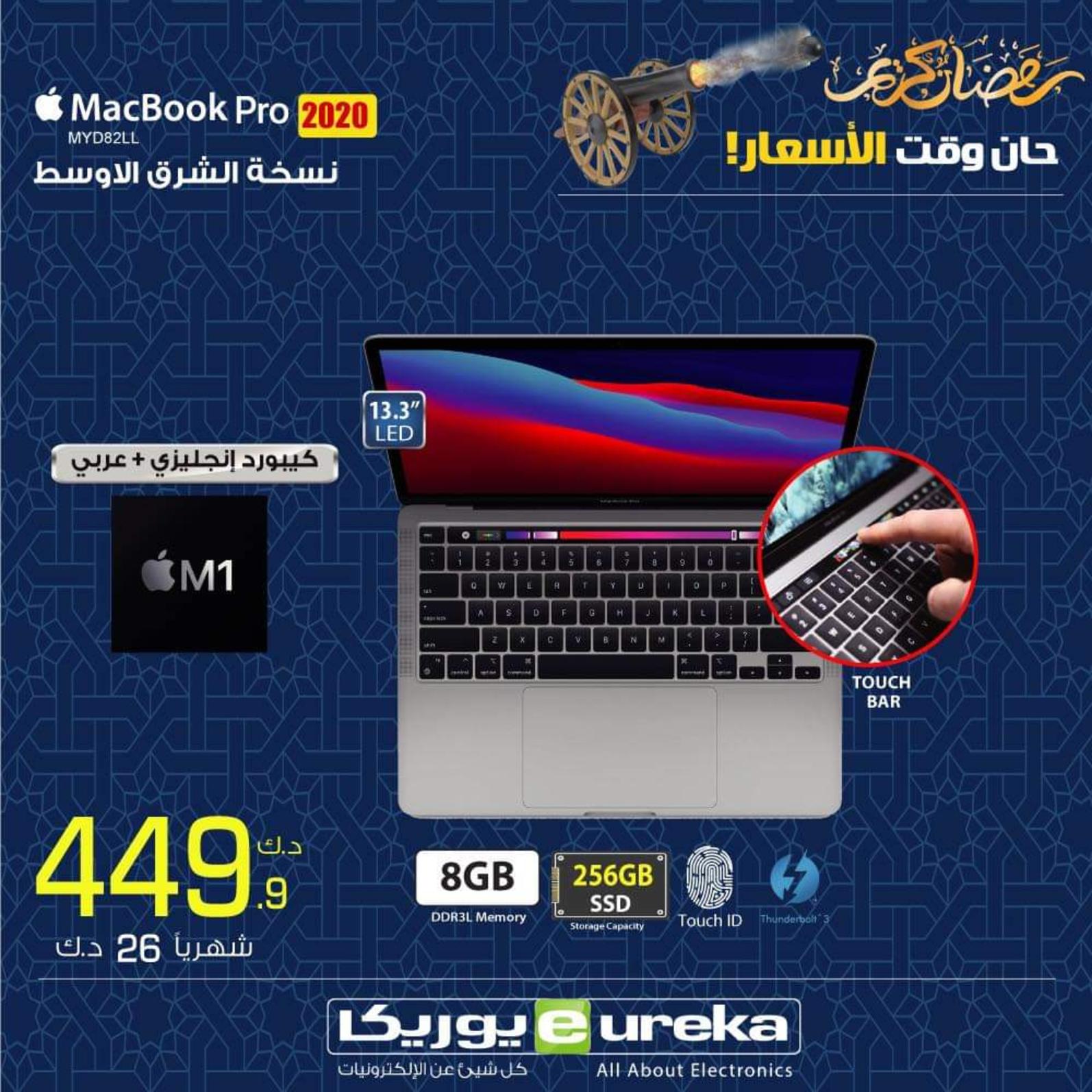 عروض يوريكا الكويت الإثنين 3 مايو 2021 الموبيل الشاشات الأجهزة