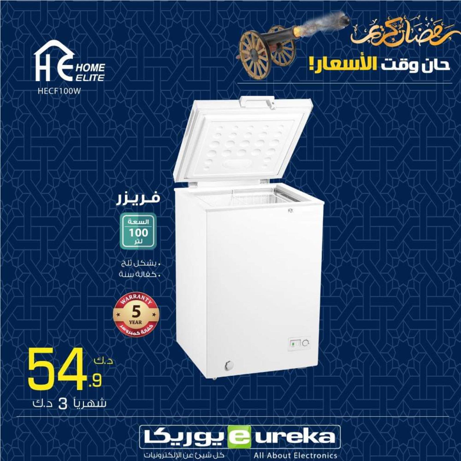 عروض يوريكا الكويت الإثنين 3 مايو 2021 الموبيل الشاشات الأجهزة