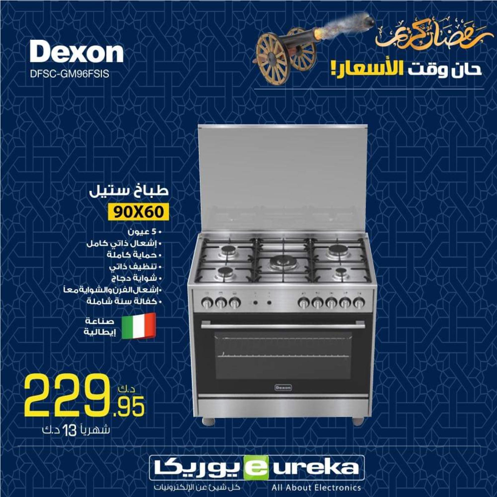 عروض يوريكا الكويت الإثنين 3 مايو 2021 الموبيل الشاشات الأجهزة