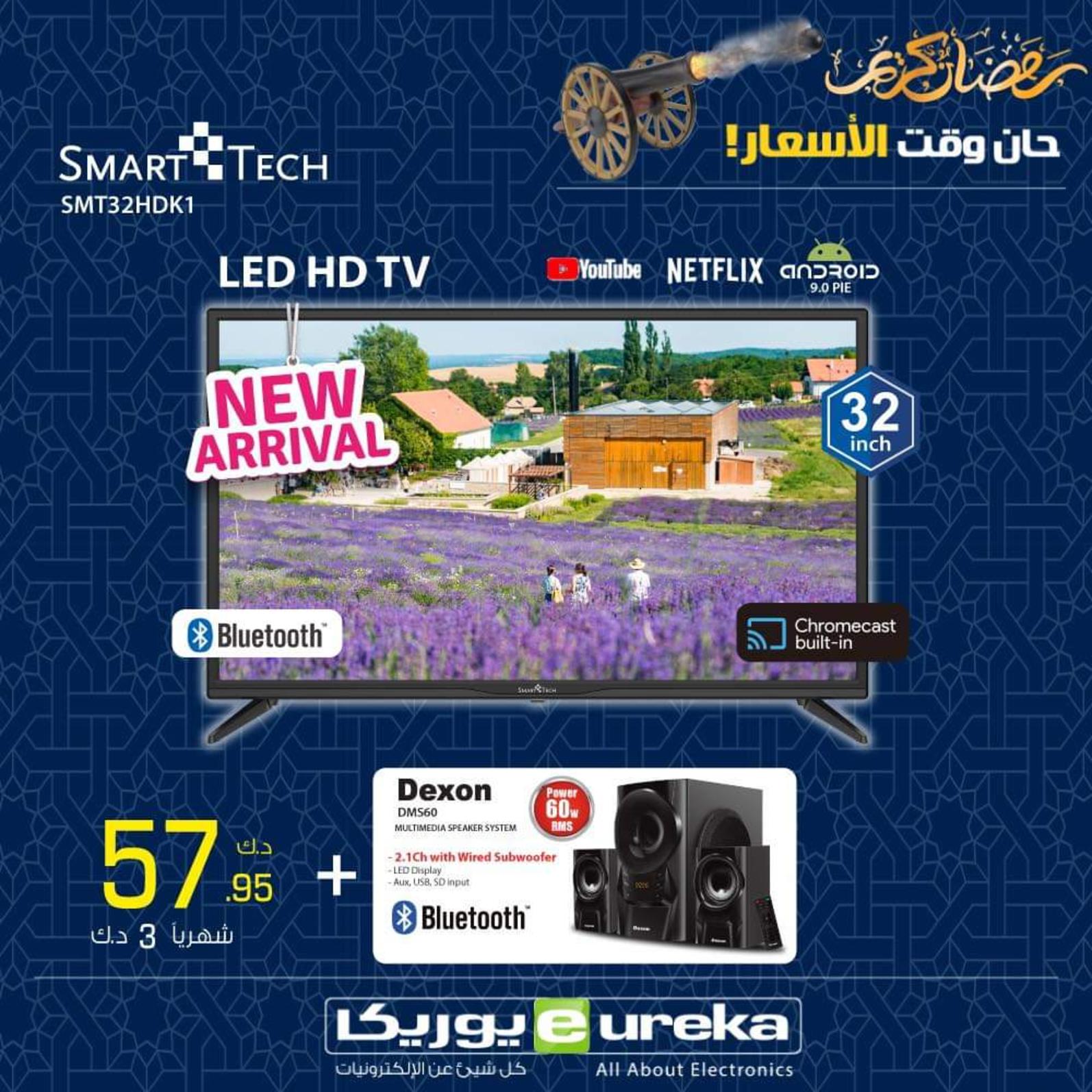 عروض يوريكا الكويت الإثنين 3 مايو 2021 الموبيل الشاشات الأجهزة