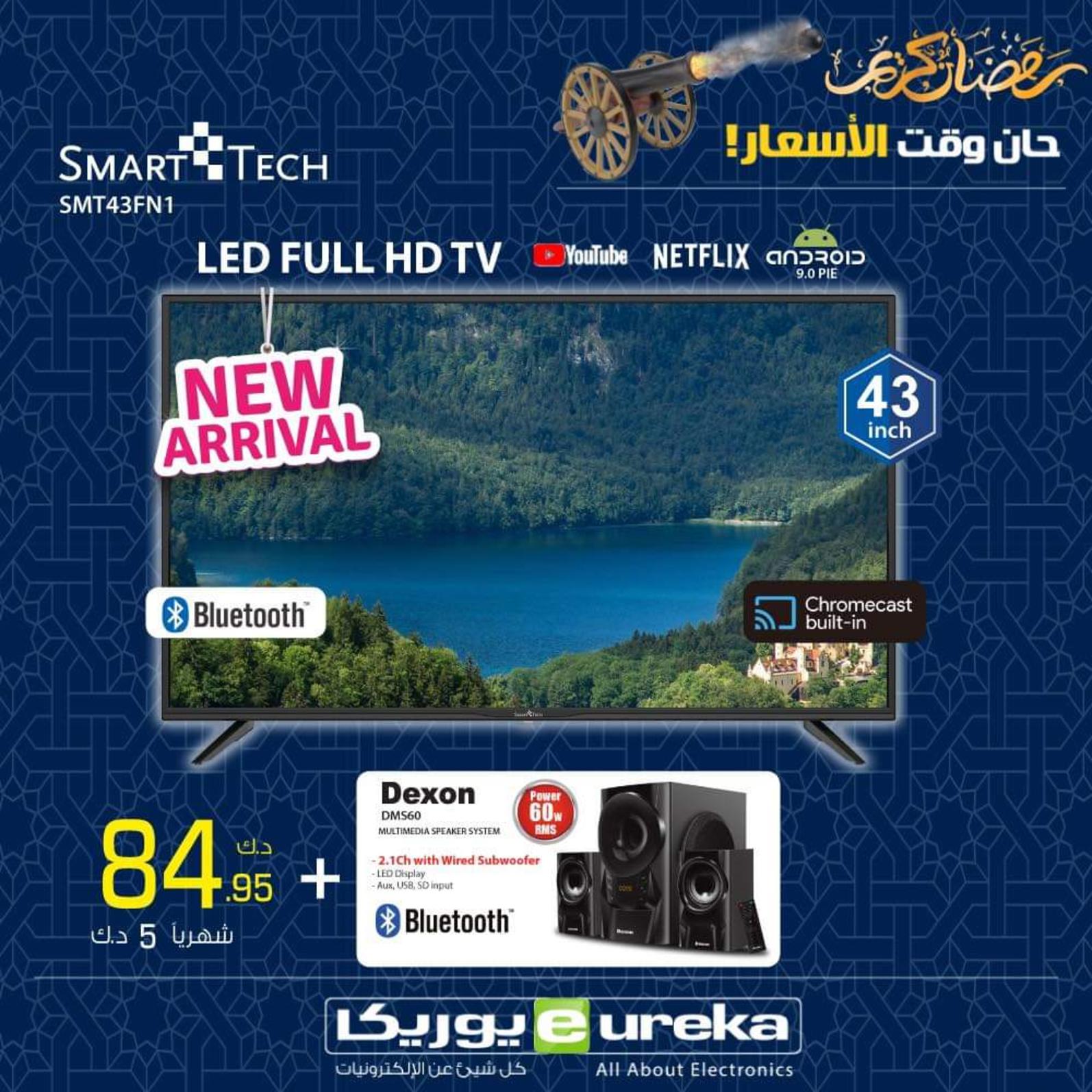 عروض يوريكا الكويت الإثنين 3 مايو 2021 الموبيل الشاشات الأجهزة