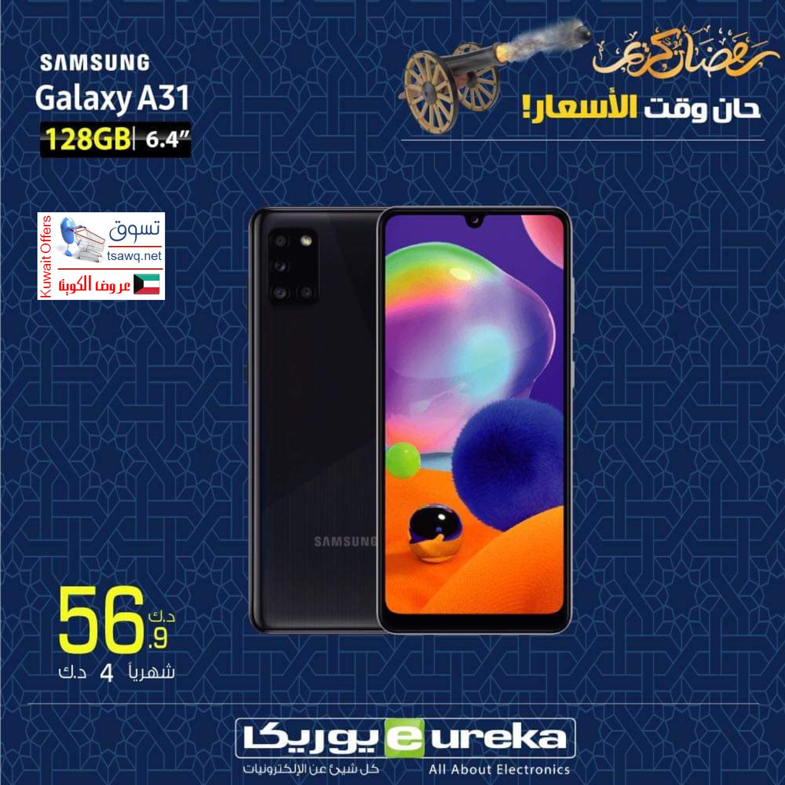 عروض يوريكا الكويت الإثنين 3 مايو 2021 الموبيل الشاشات الأجهزة