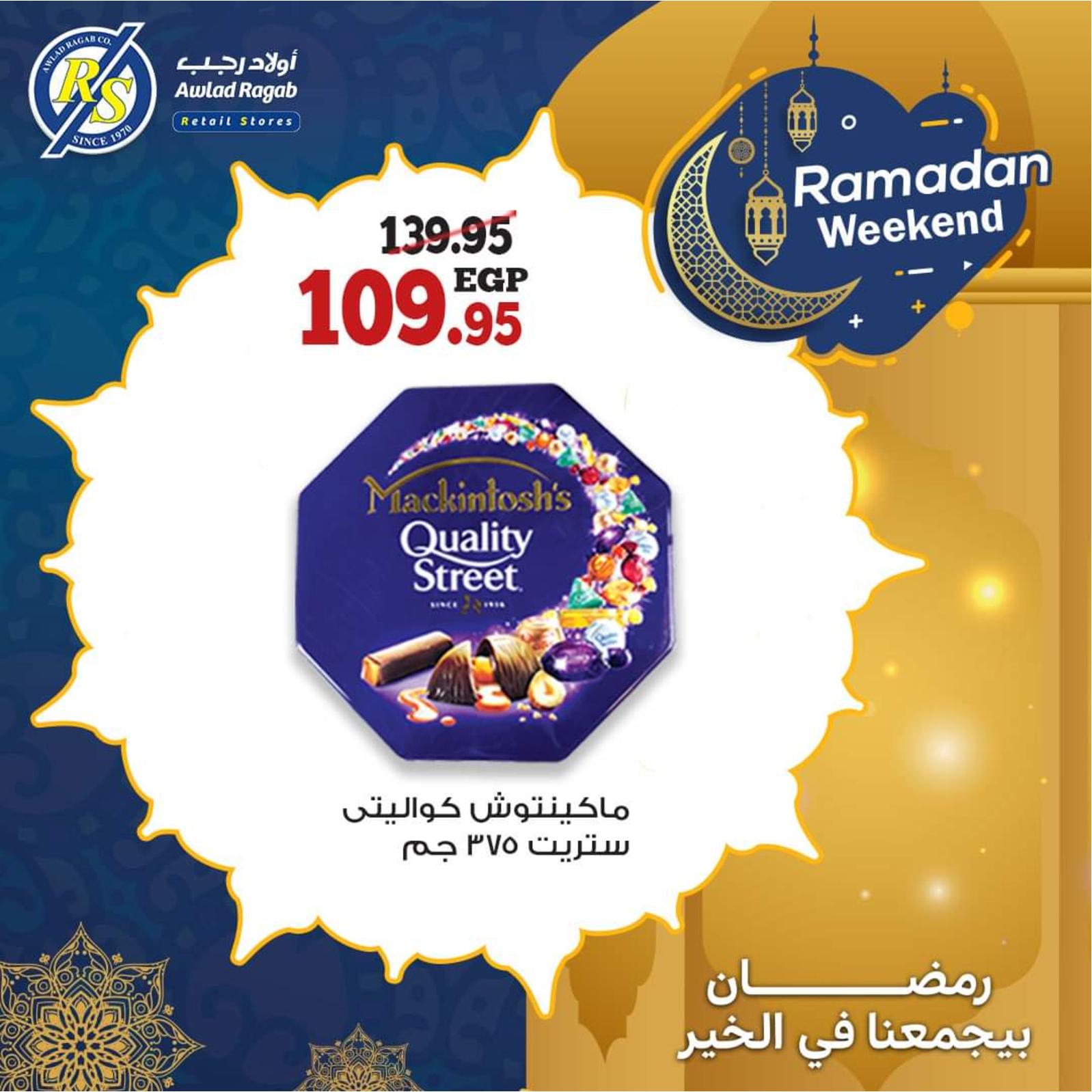 عروض أولاد رجب من 6 حتى 8 مايو 2021  نهاية اسبوع رمضان