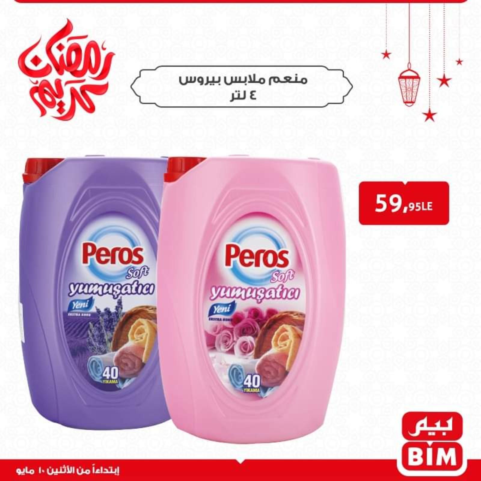 عروض بيم عيد سعيد يوم الاثنين 10 مايو 2021 