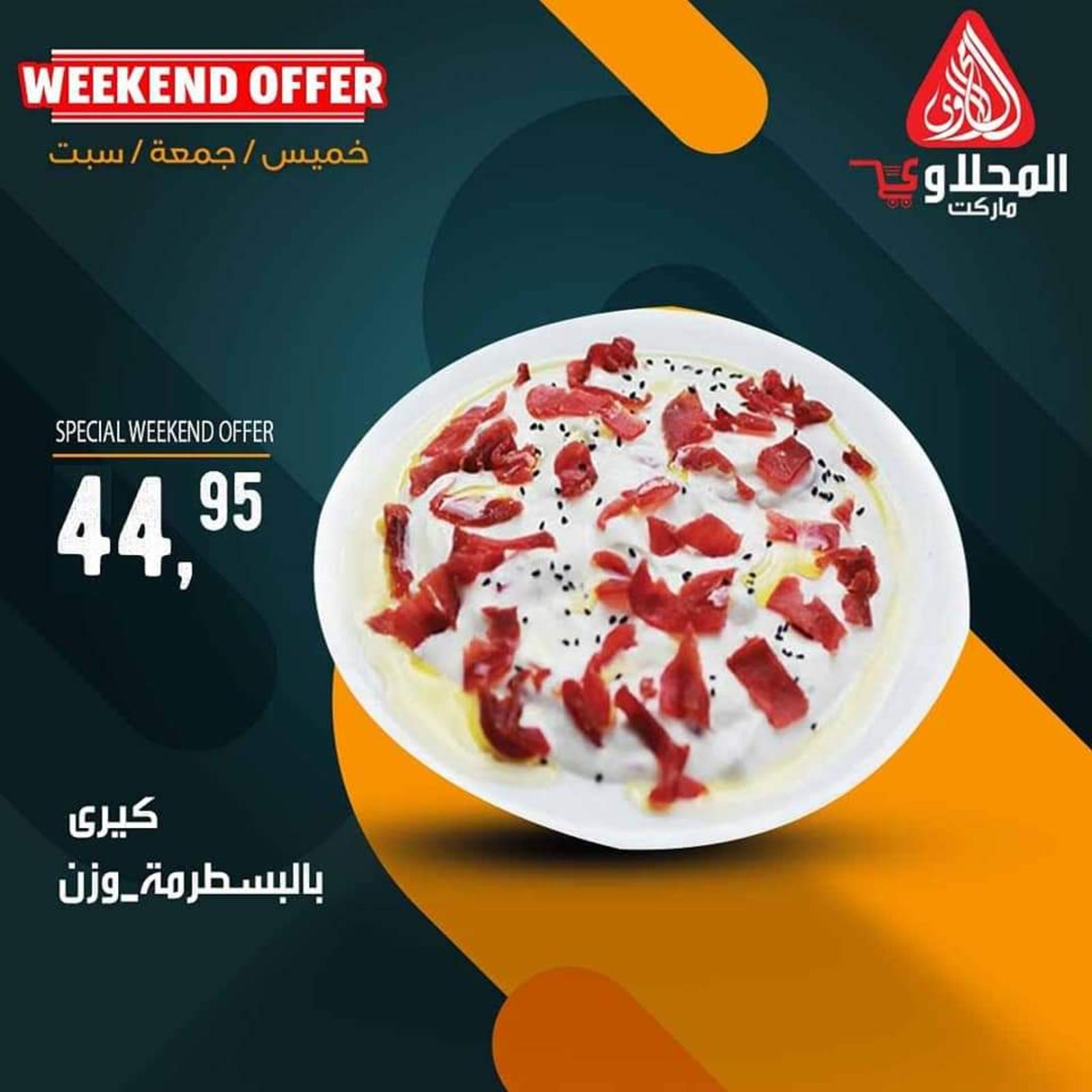 عروض المحلاوى ماركت من 6 حتى 8 مايو 2021 نهاية الاسبوع