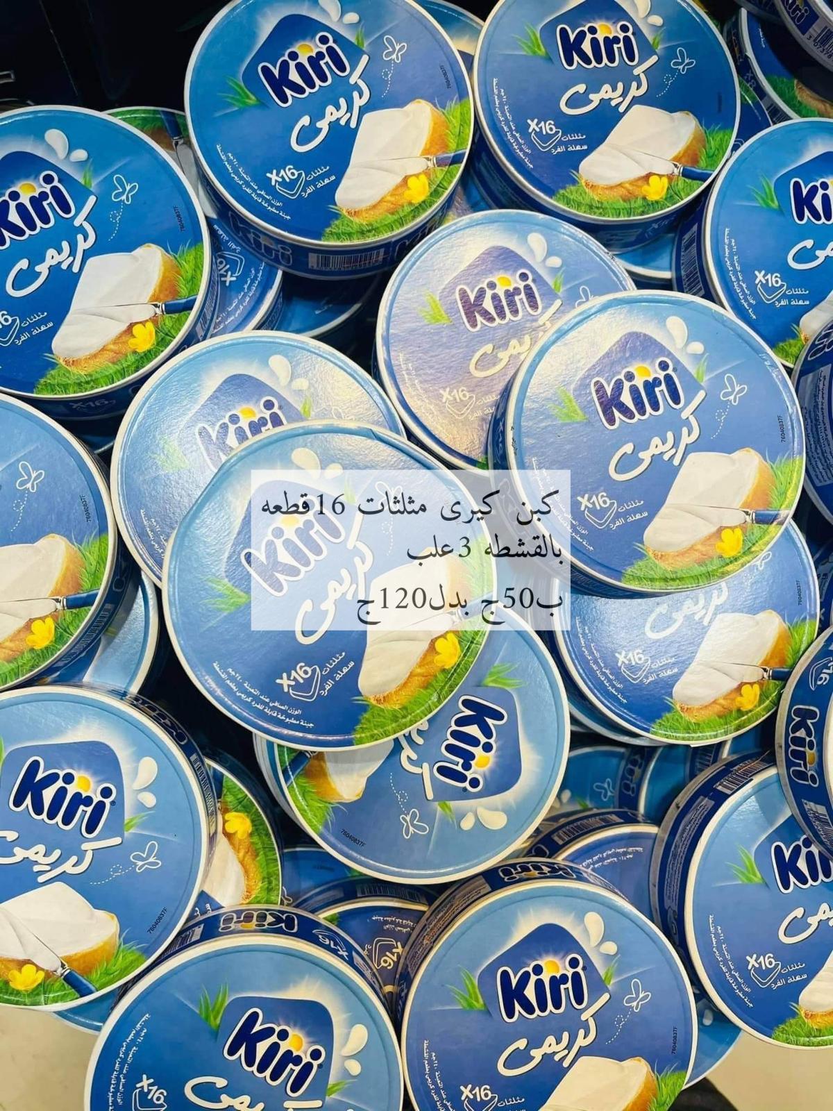 عروض علوش البازار بورسعيد والقاهرة حتى 20 مايو 2021 تخفيضات