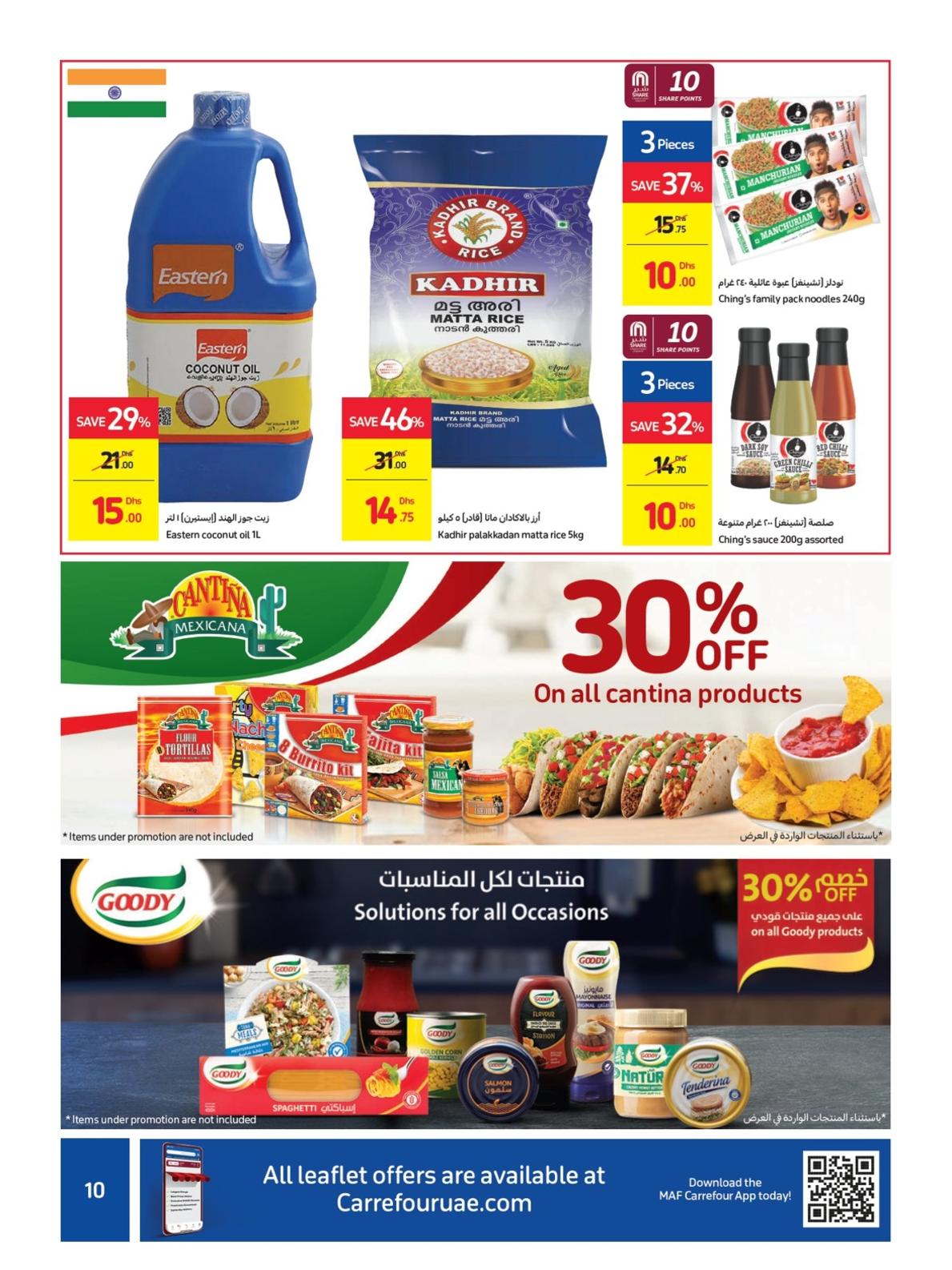 عروض كارفور الإمارات من 20 حتى 31 مايو 2021 عروض الصيف