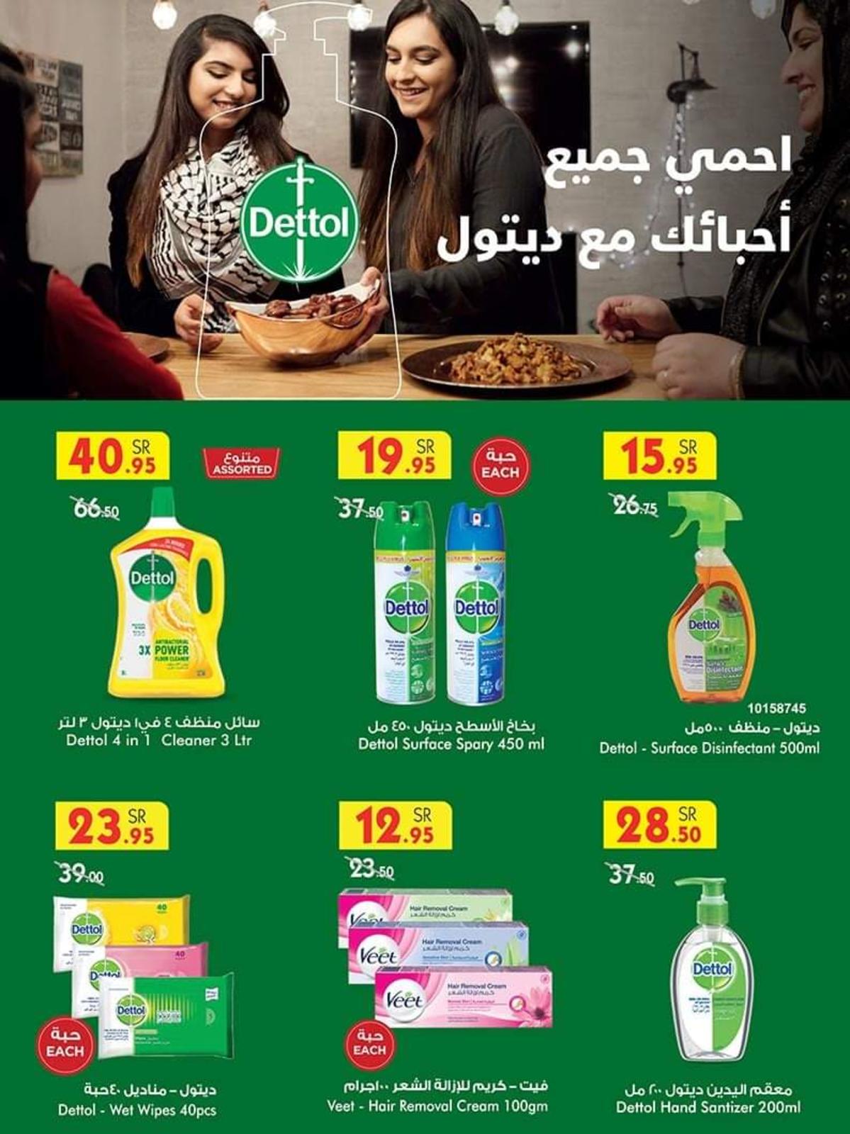 عروض بن داود خميس مشيط السعودية حتى 1 يونيه 2021 هلا بالصيف