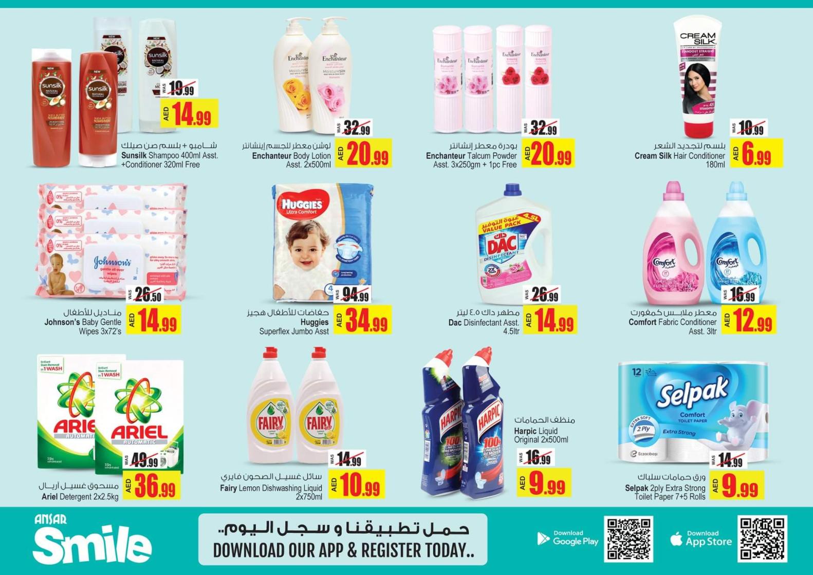 عروض أنصار مول الإمارات حتى 15 يونيو 2021 أسعار خيالية