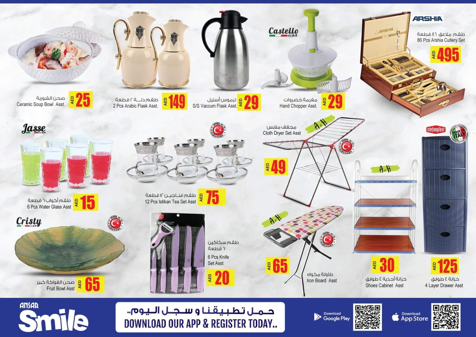 عروض أنصار مول الإمارات حتى 15 يونيو 2021 أسعار خيالية